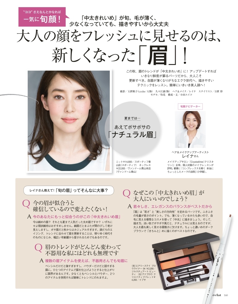 2016年10月号23/29