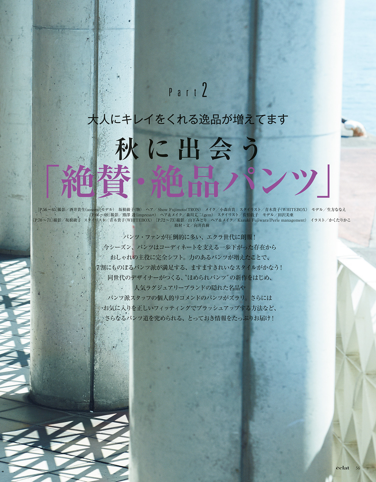 2017年11月号　試し読み16/37