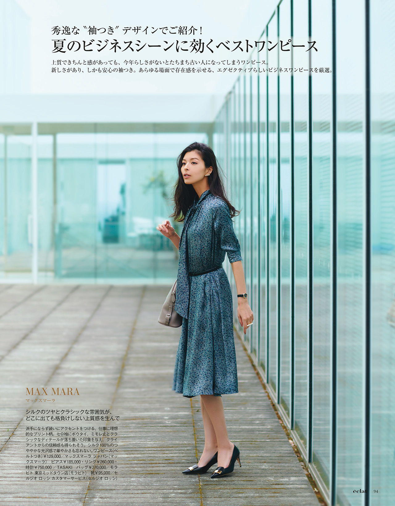 2018年8月号　試し読み24/39