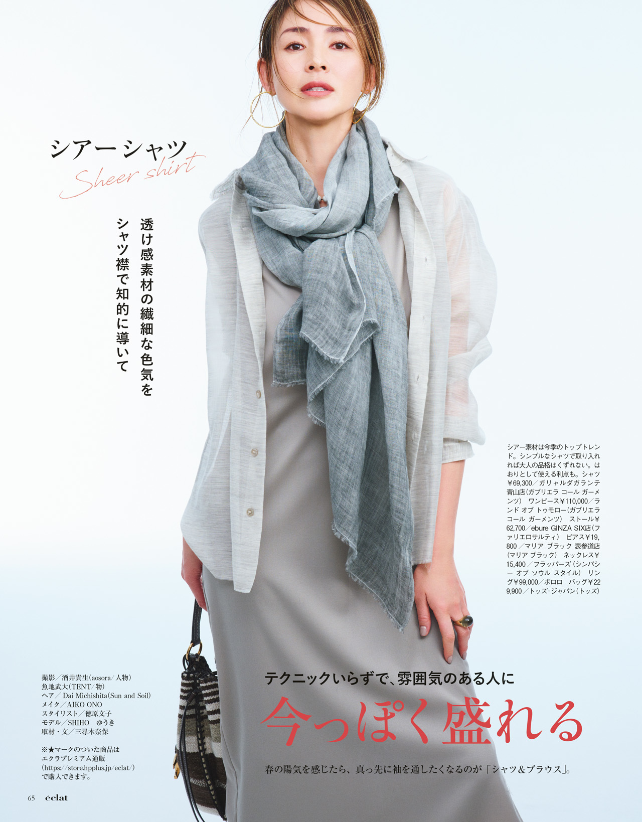 5月号試し読み17/34