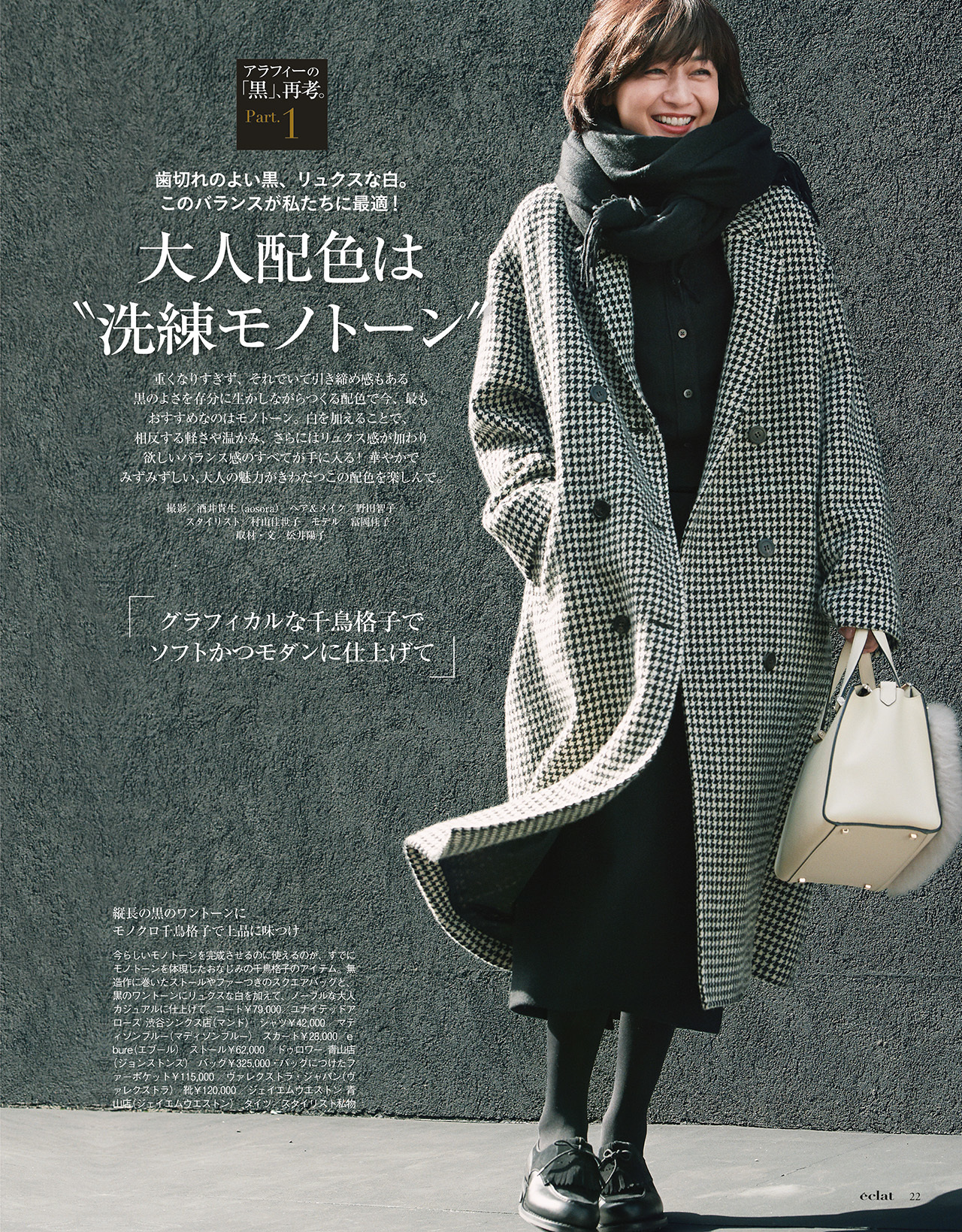 2018年1月号　試し読み6/40