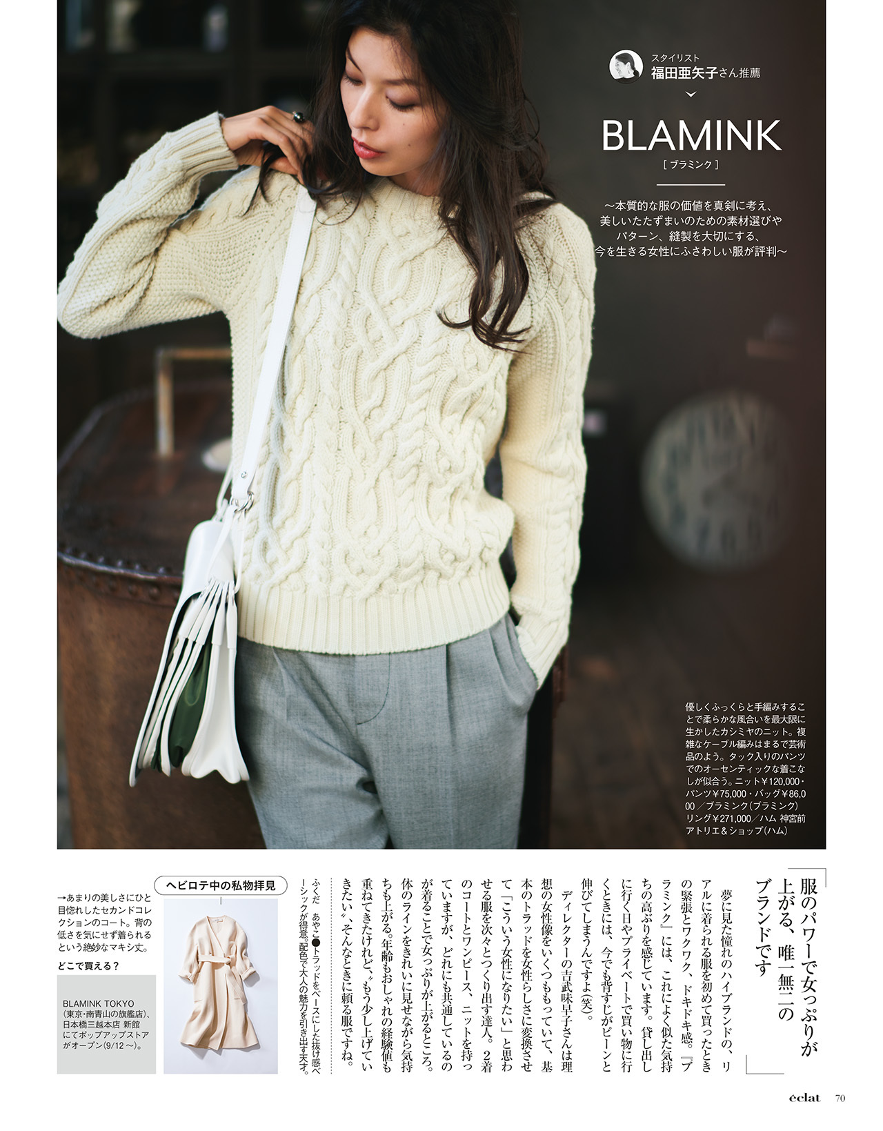 2018年11月号試し読み20/44