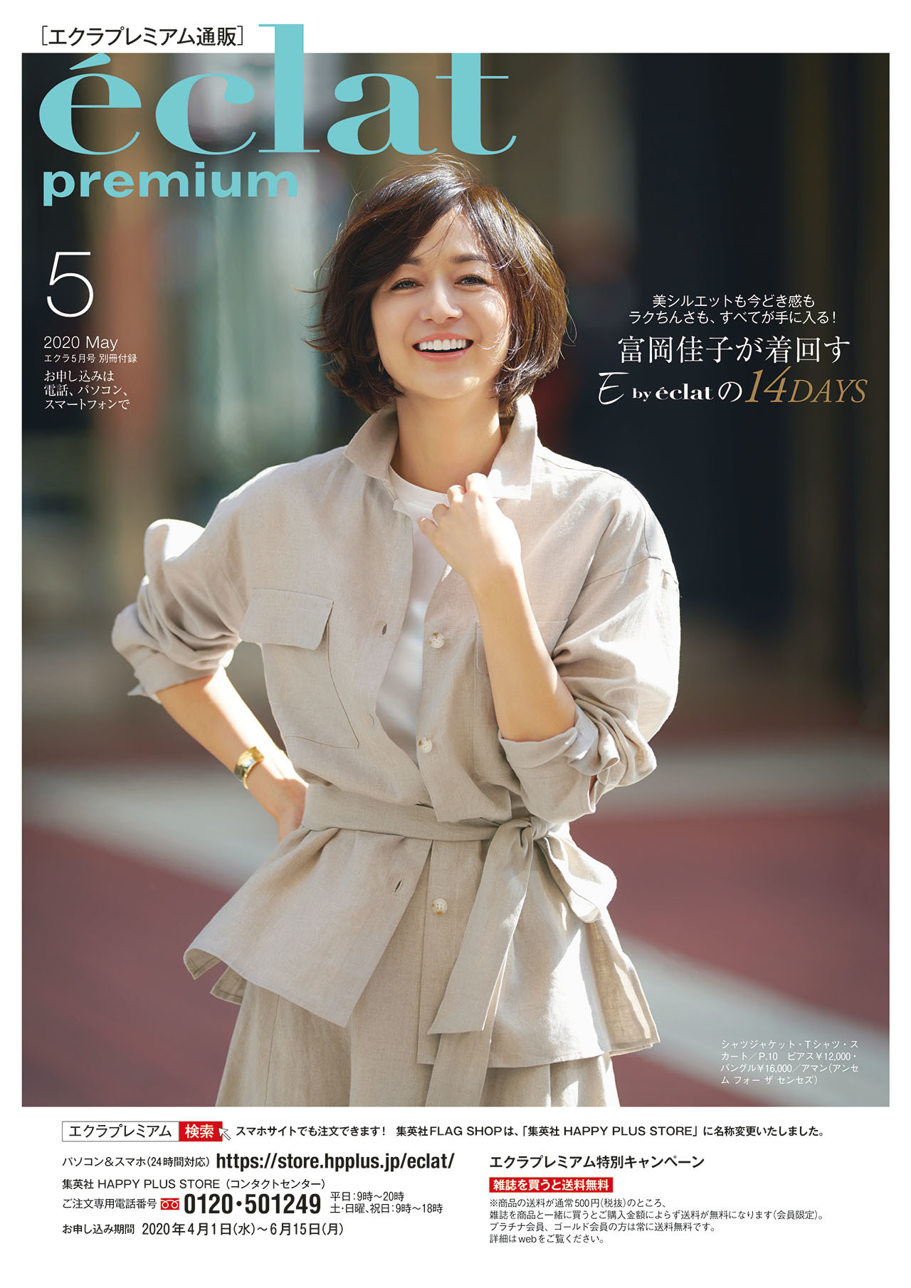 5月号　試し読み36/43