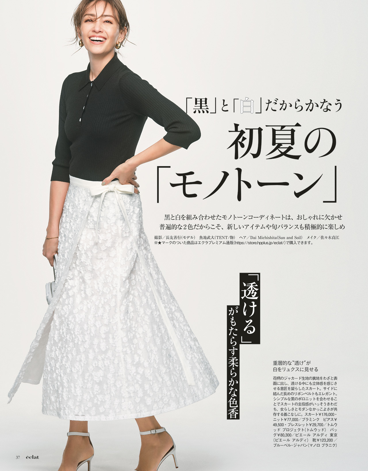 6月号試し読み7/28