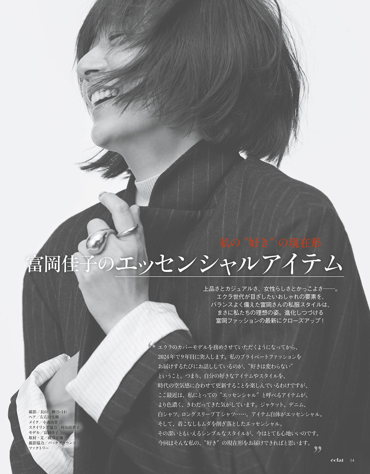 1月号試し読み4/31