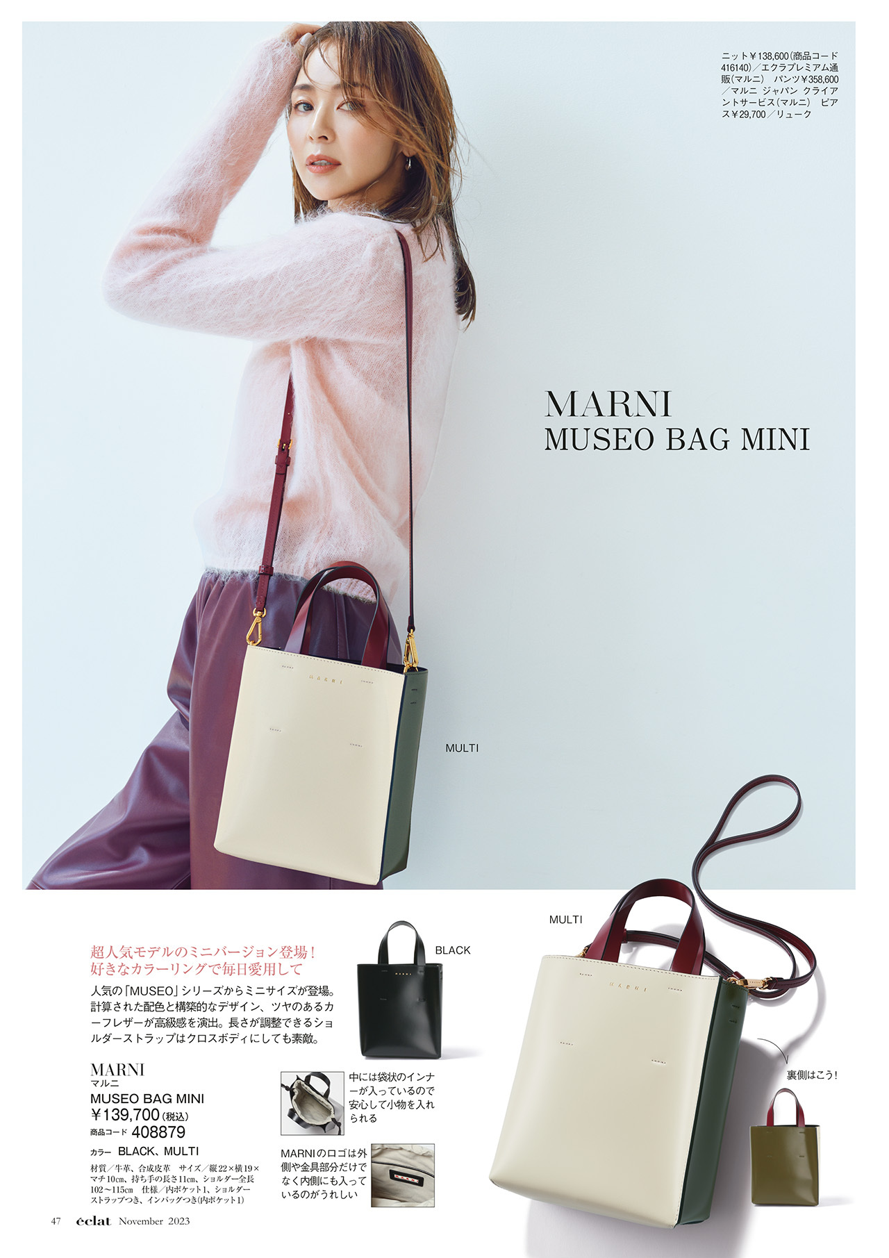 11月号試し読み31/31