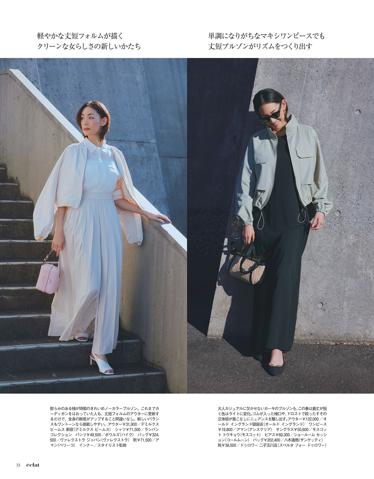 4月号試し読み11/30