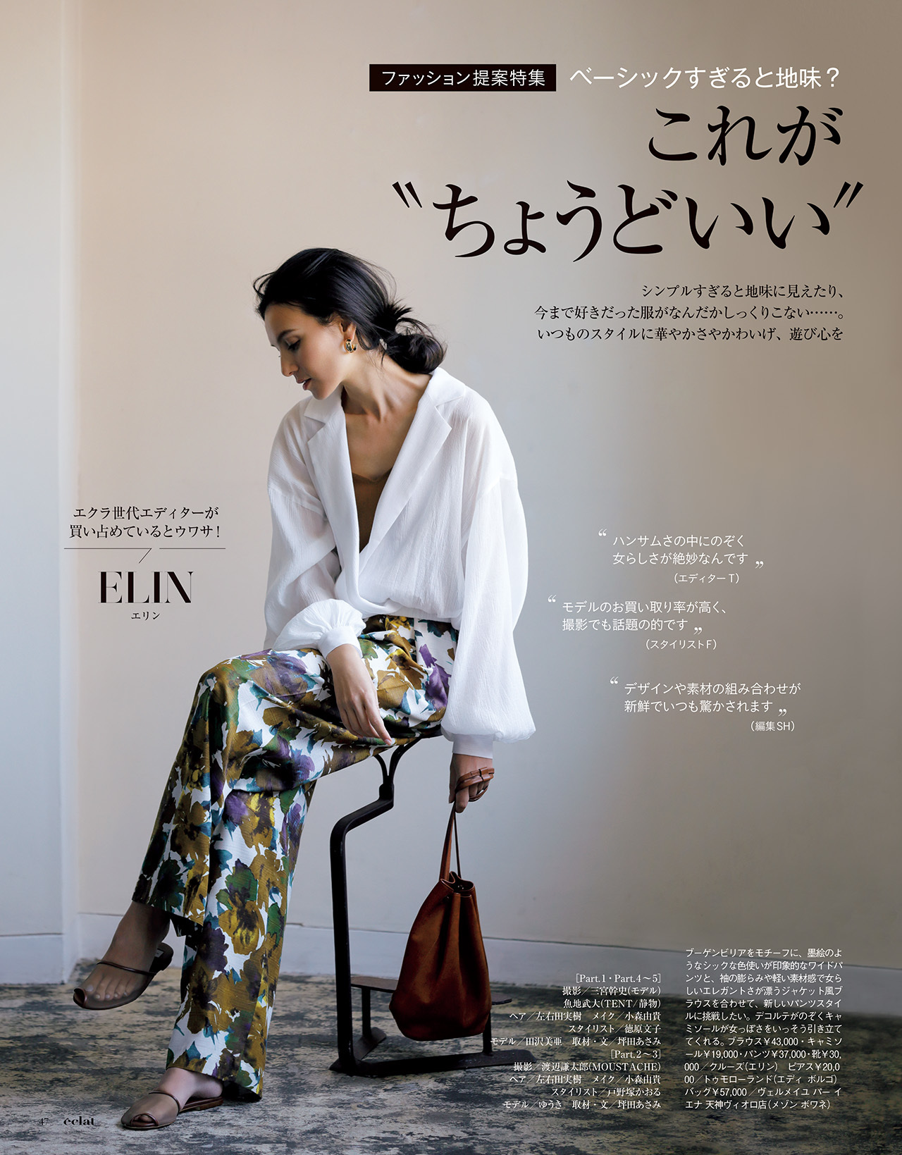 2018年7月号　試し読み11/44