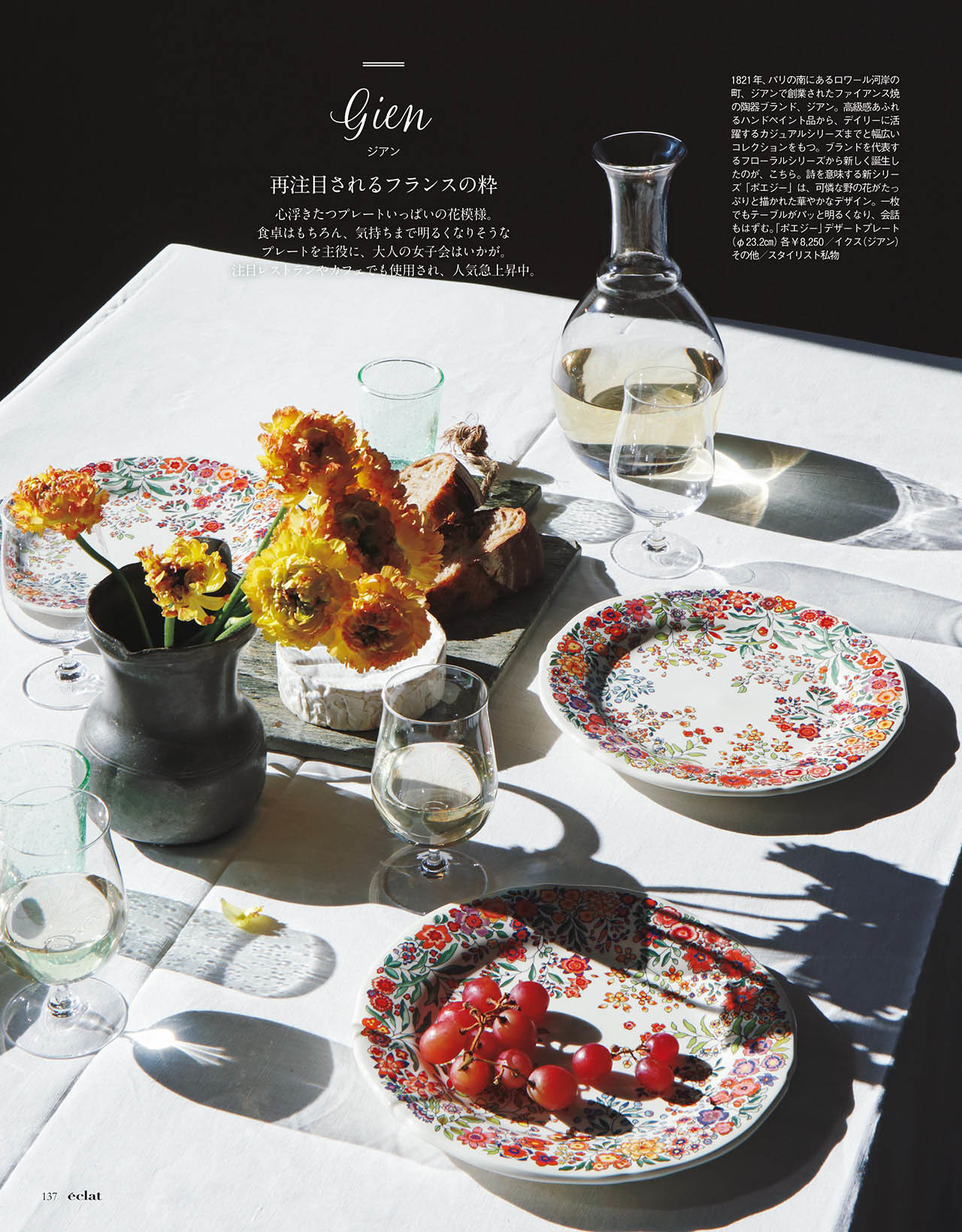 3月号試し読み31/37