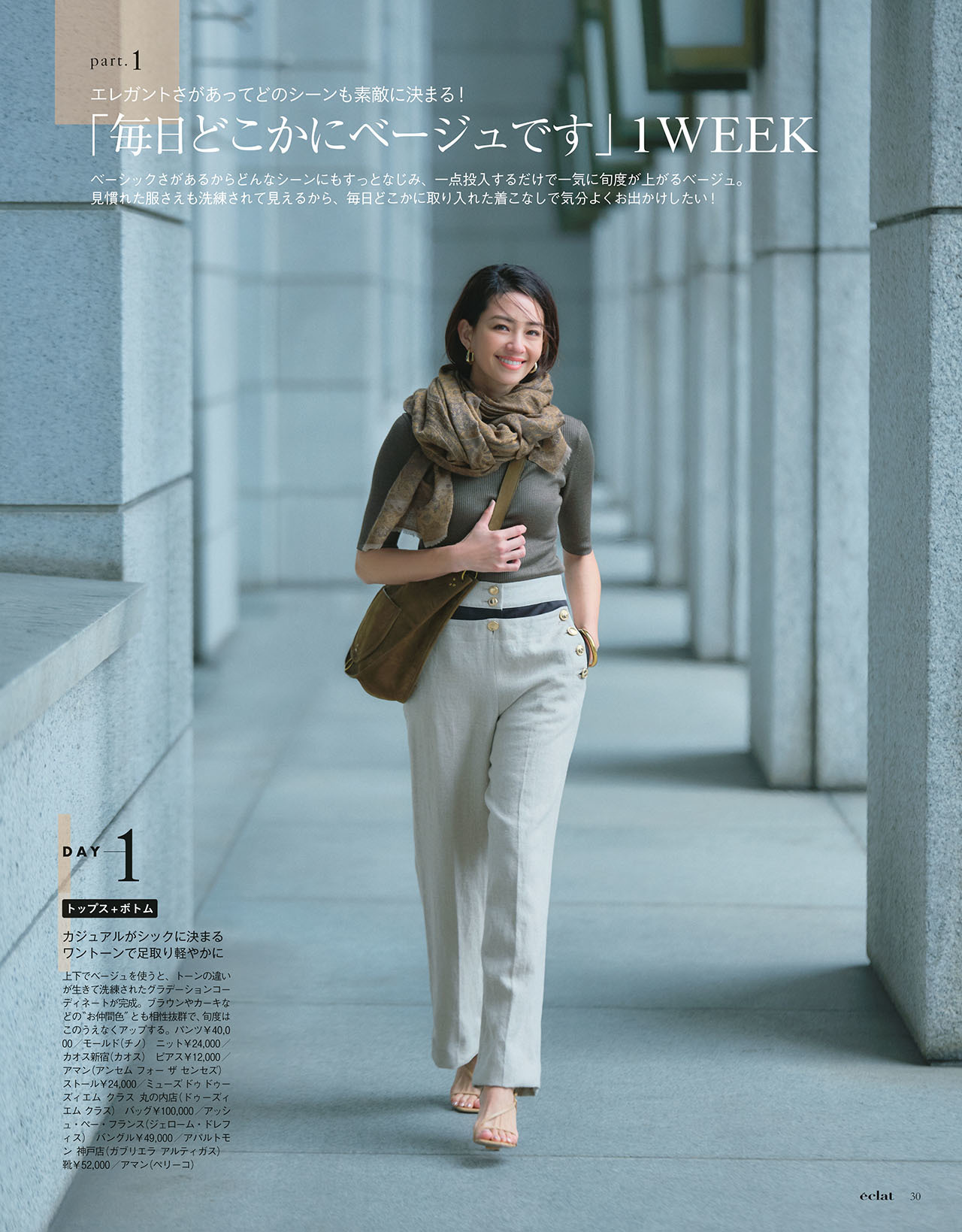 5月号　試し読み10/43