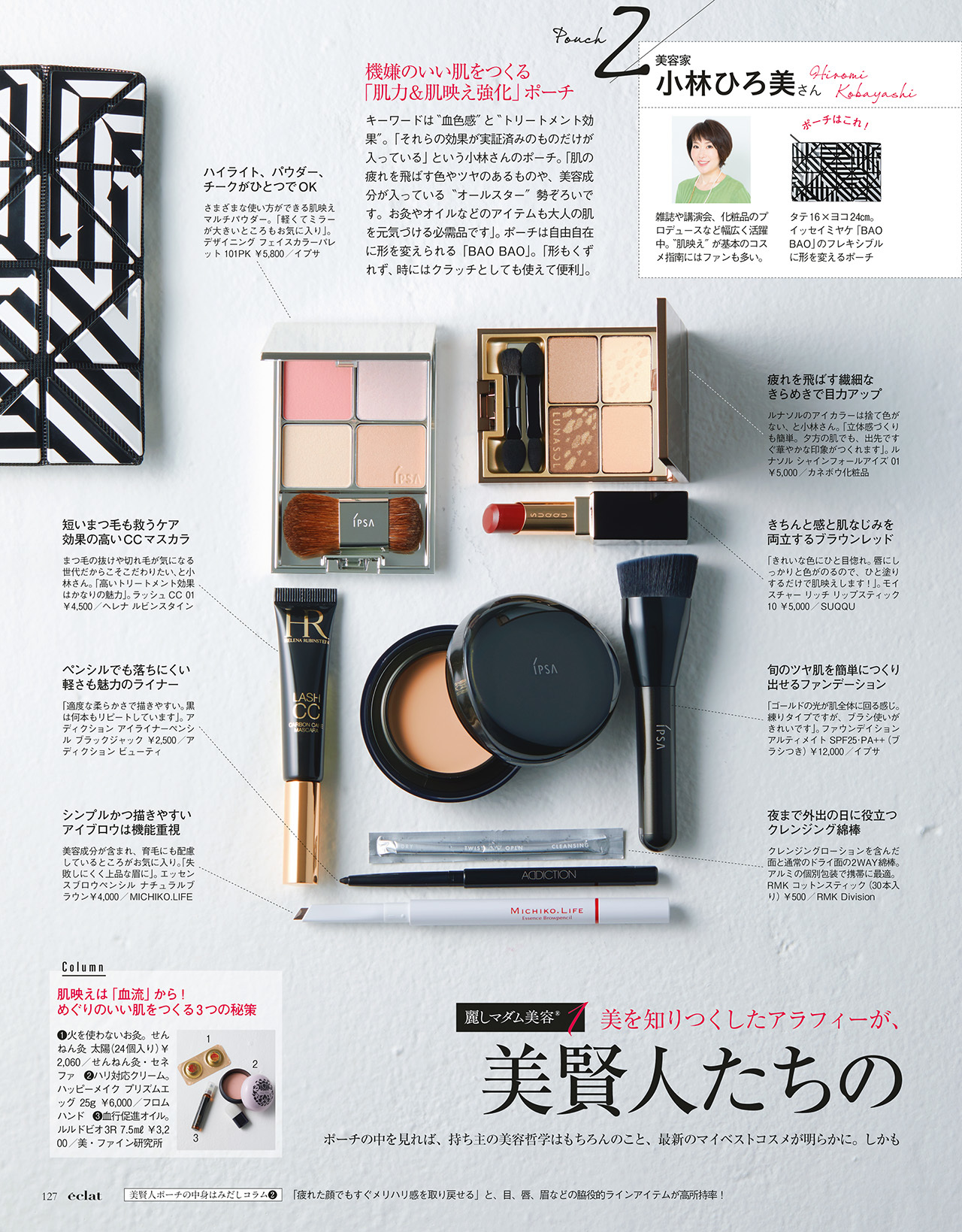 2018年3月号　試し読み28/40