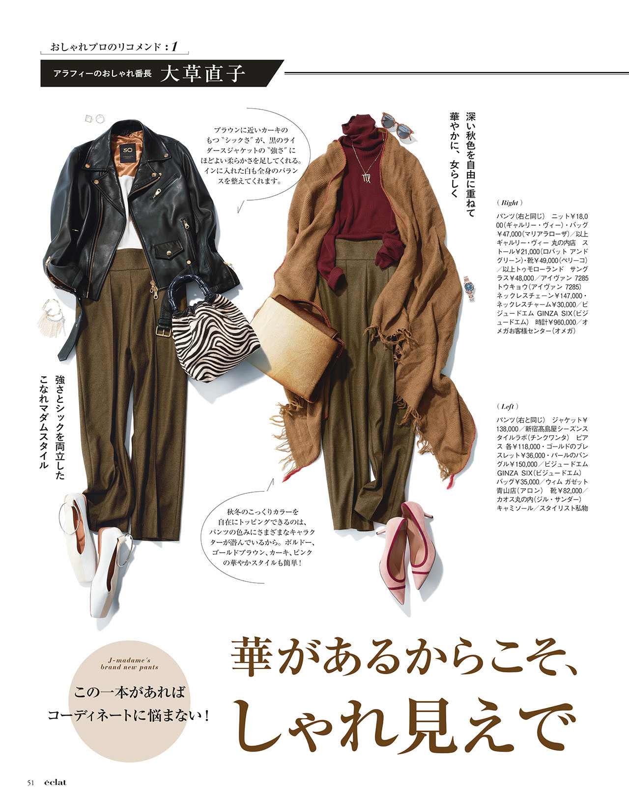 エクラ11月号 試し読み15/45