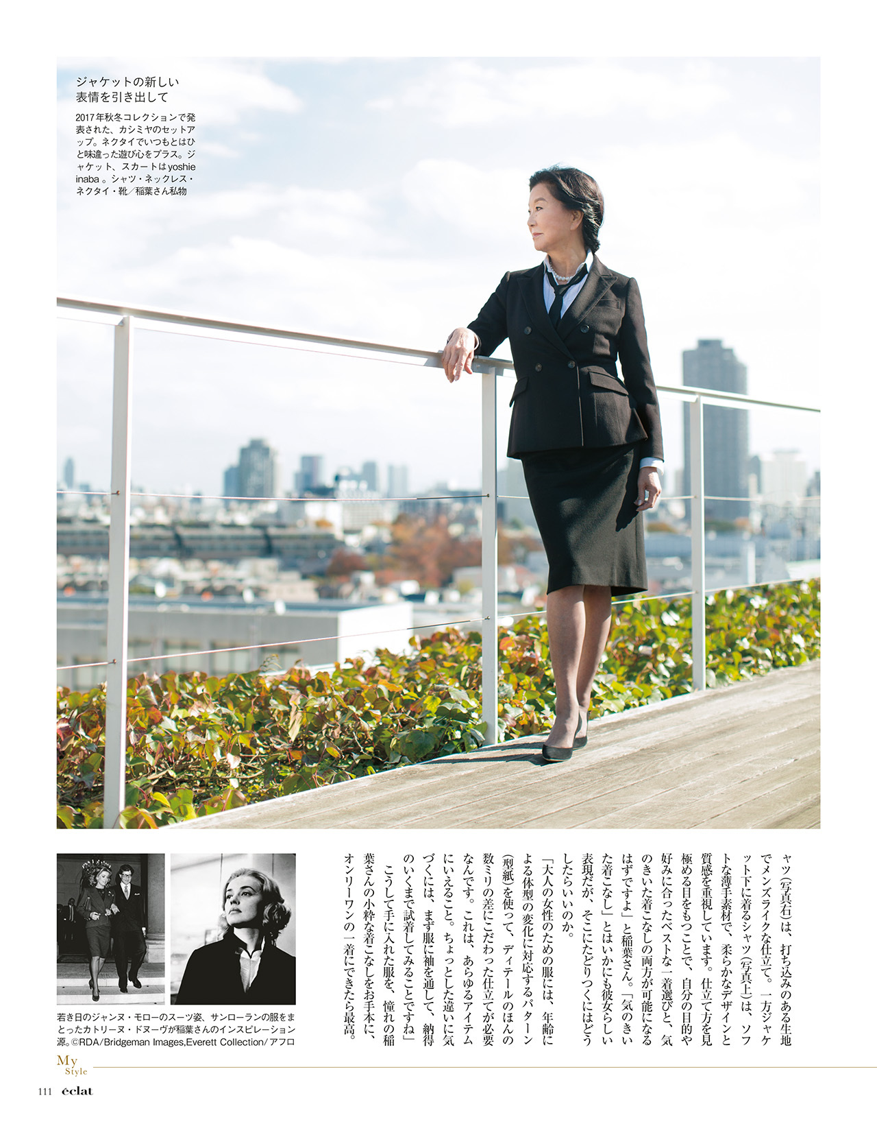 2018年2月号　試し読み24/37