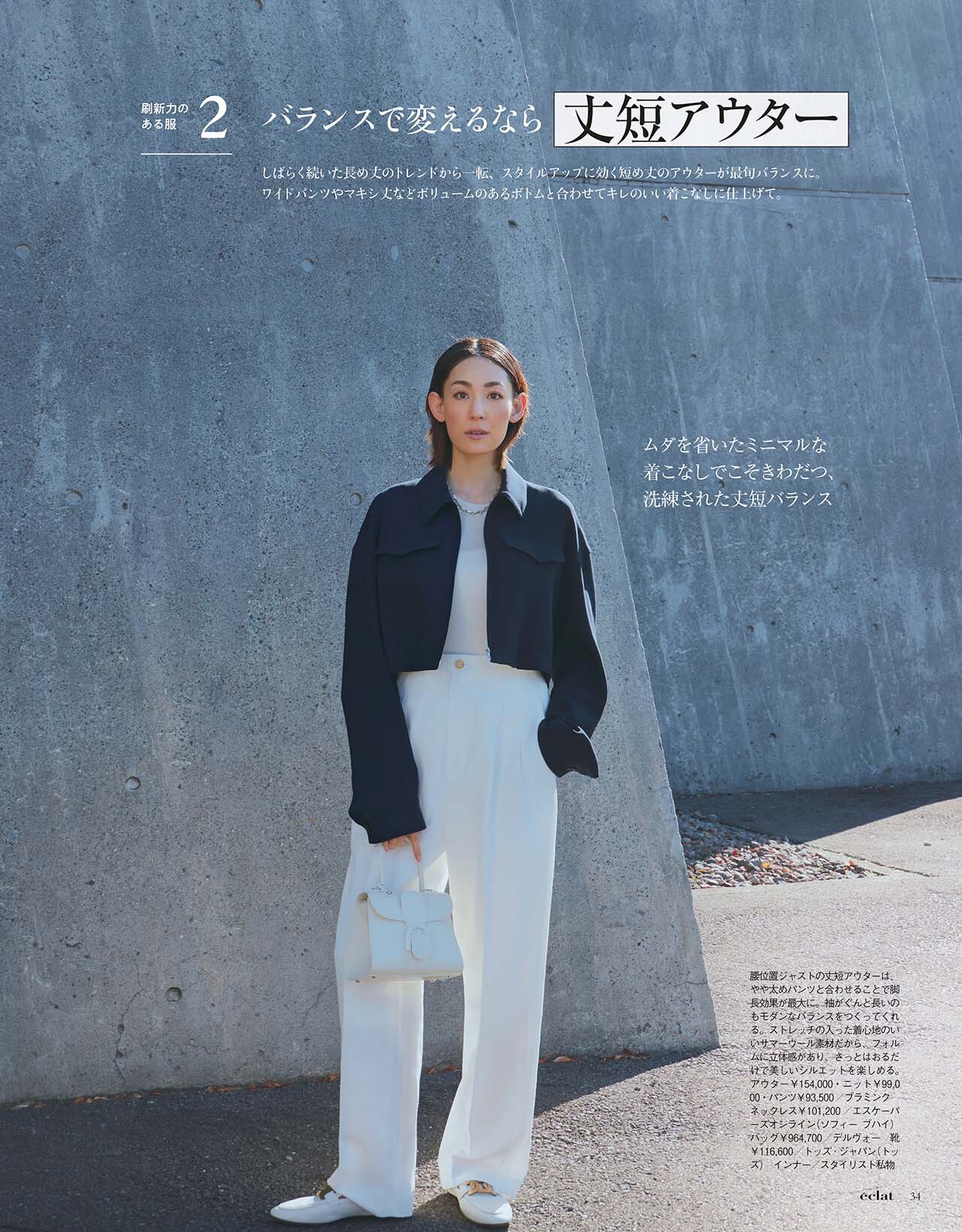 4月号試し読み10/30