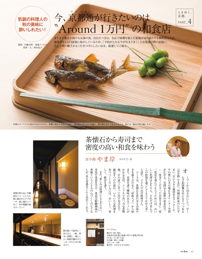 2016年10月号14/29