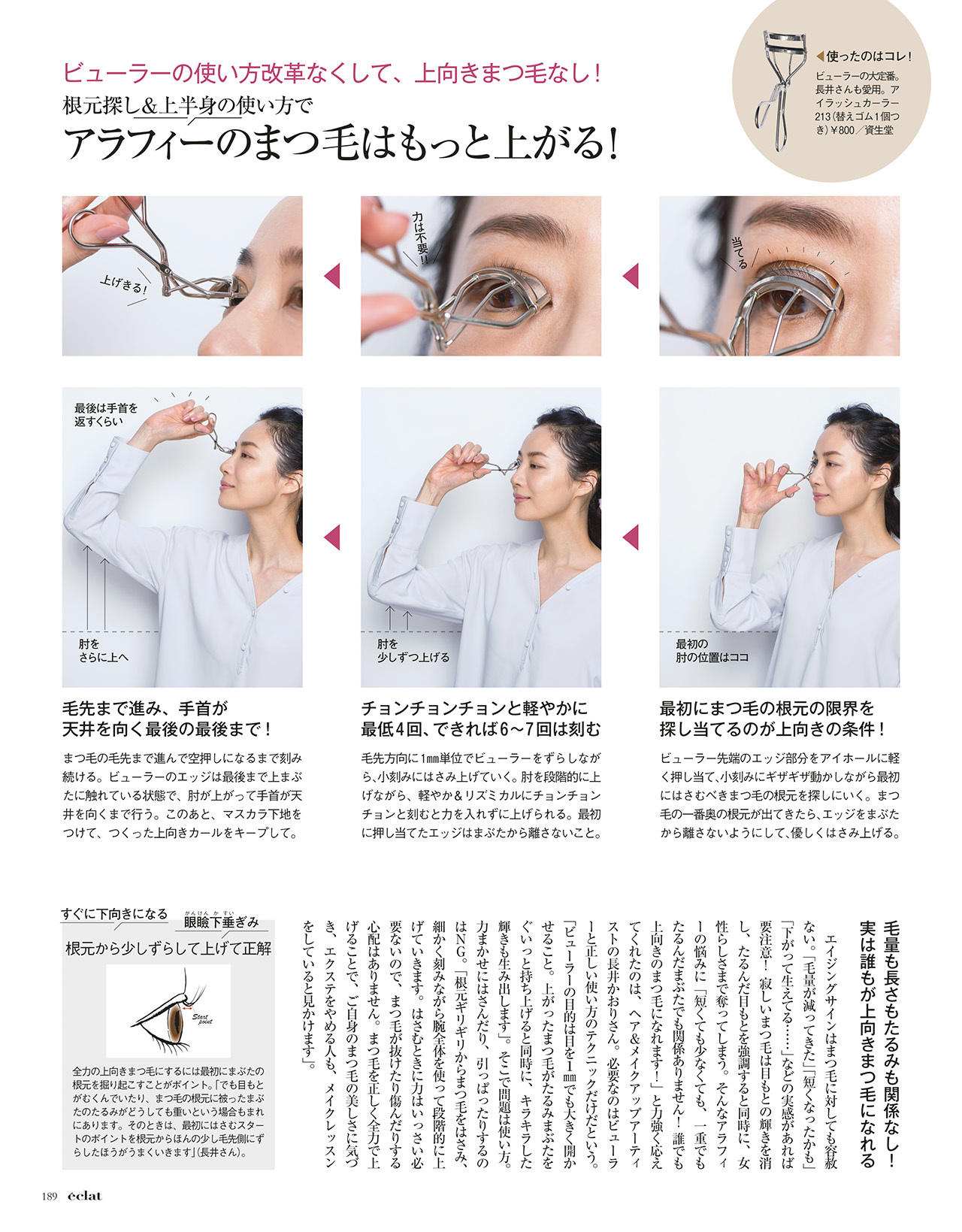 2018年11月号試し読み31/44