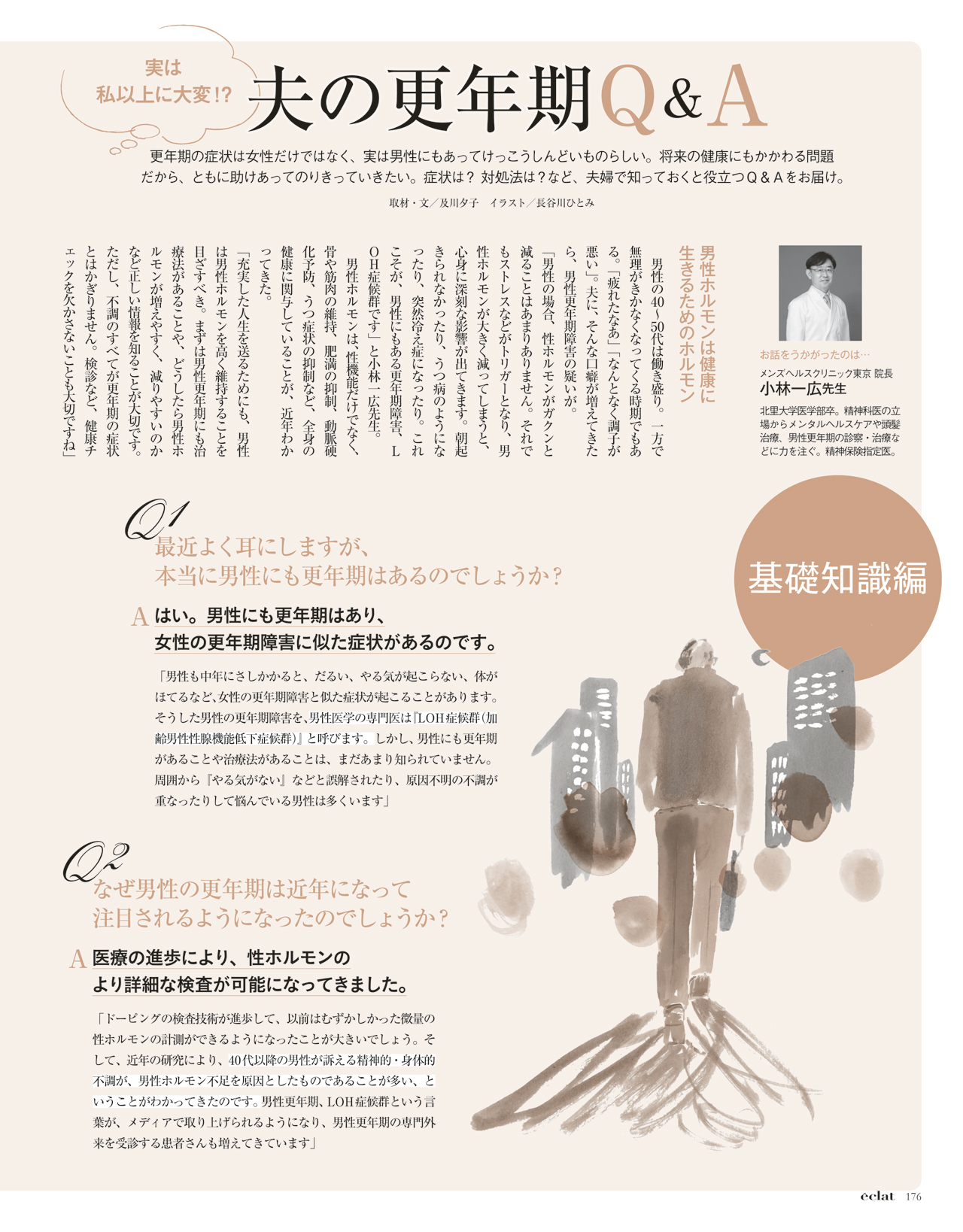 2018年9月号　試し読み43/46