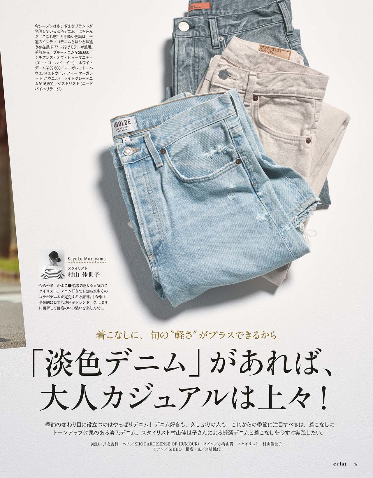 6月号試し読み14/28