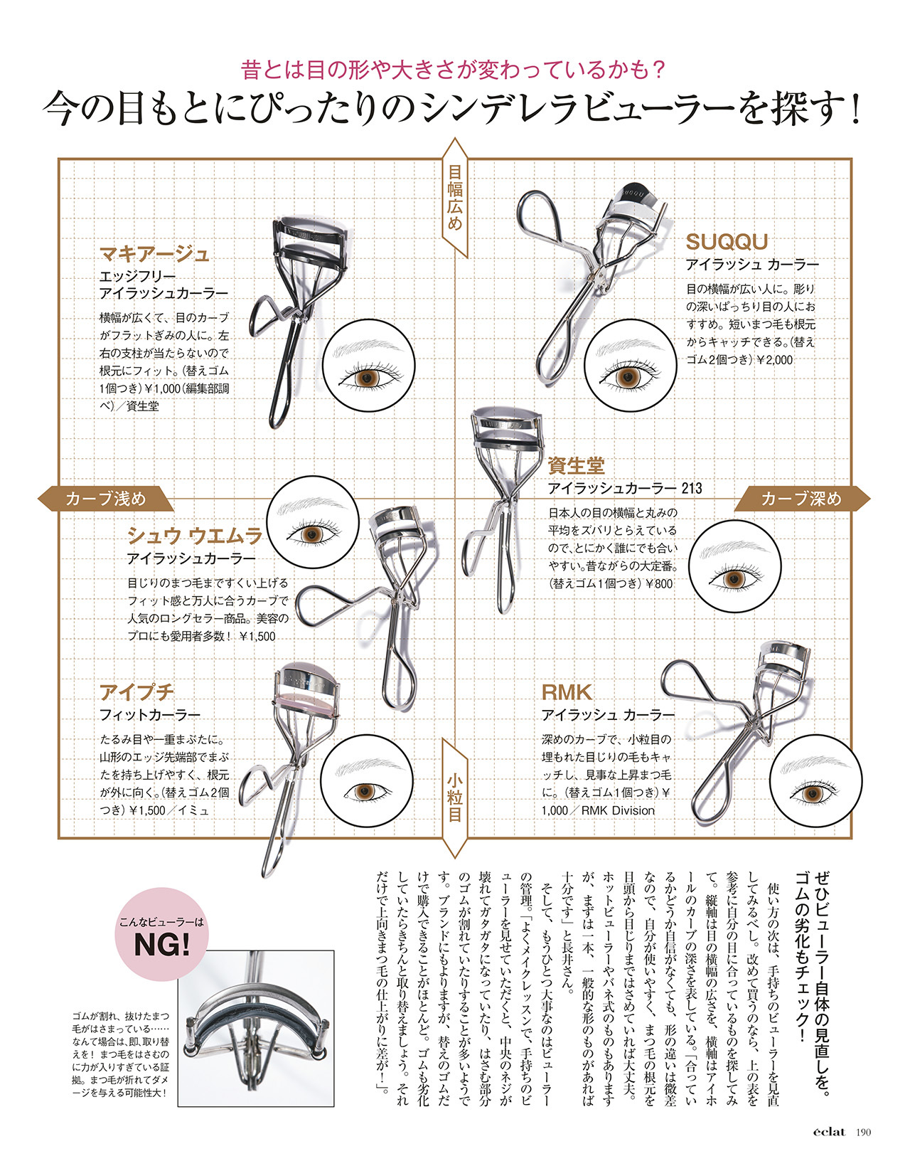 2018年11月号試し読み32/44
