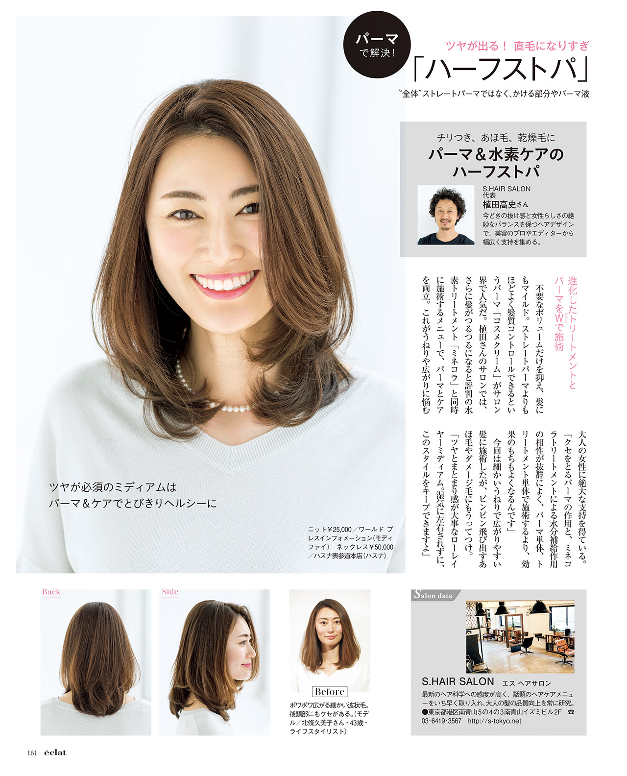 2018年7月号　試し読み34/44