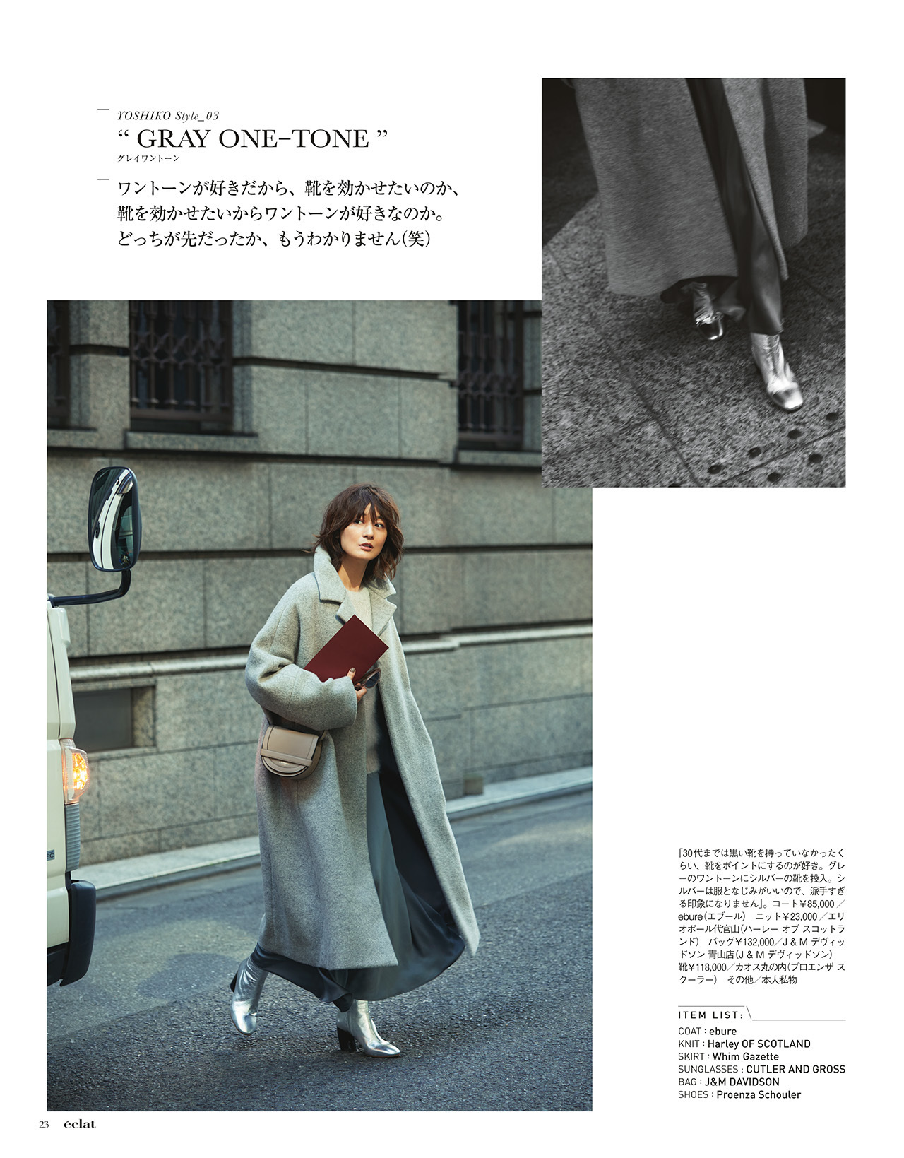 2019年1月号　試し読み7/45