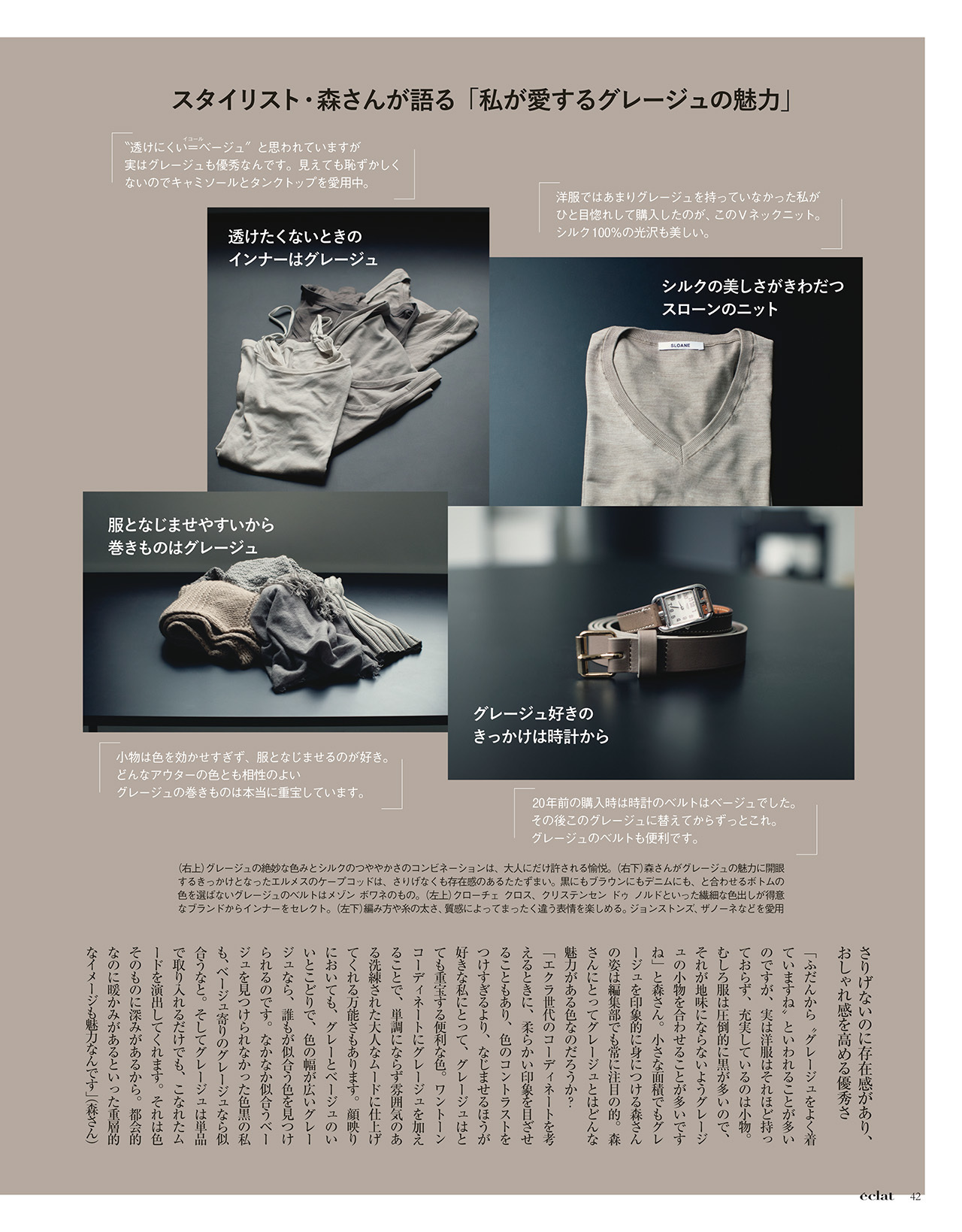 2019年1月号　試し読み12/45