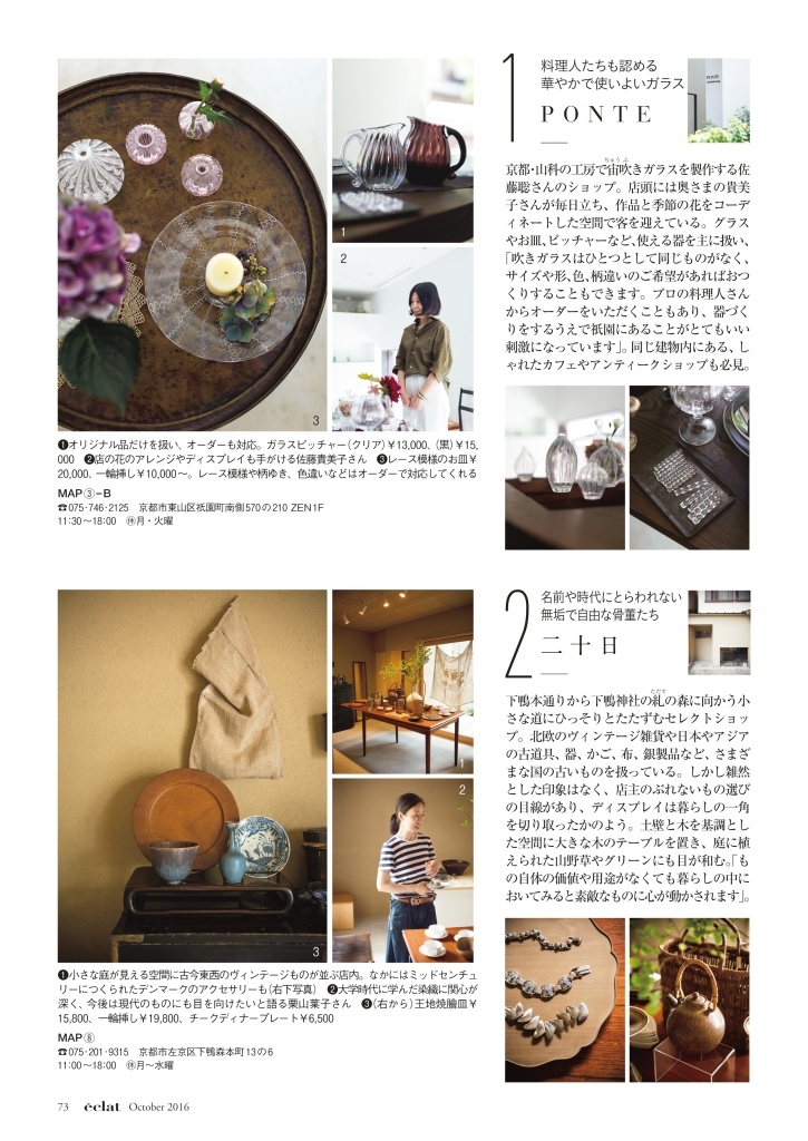 2016年10月号18/29