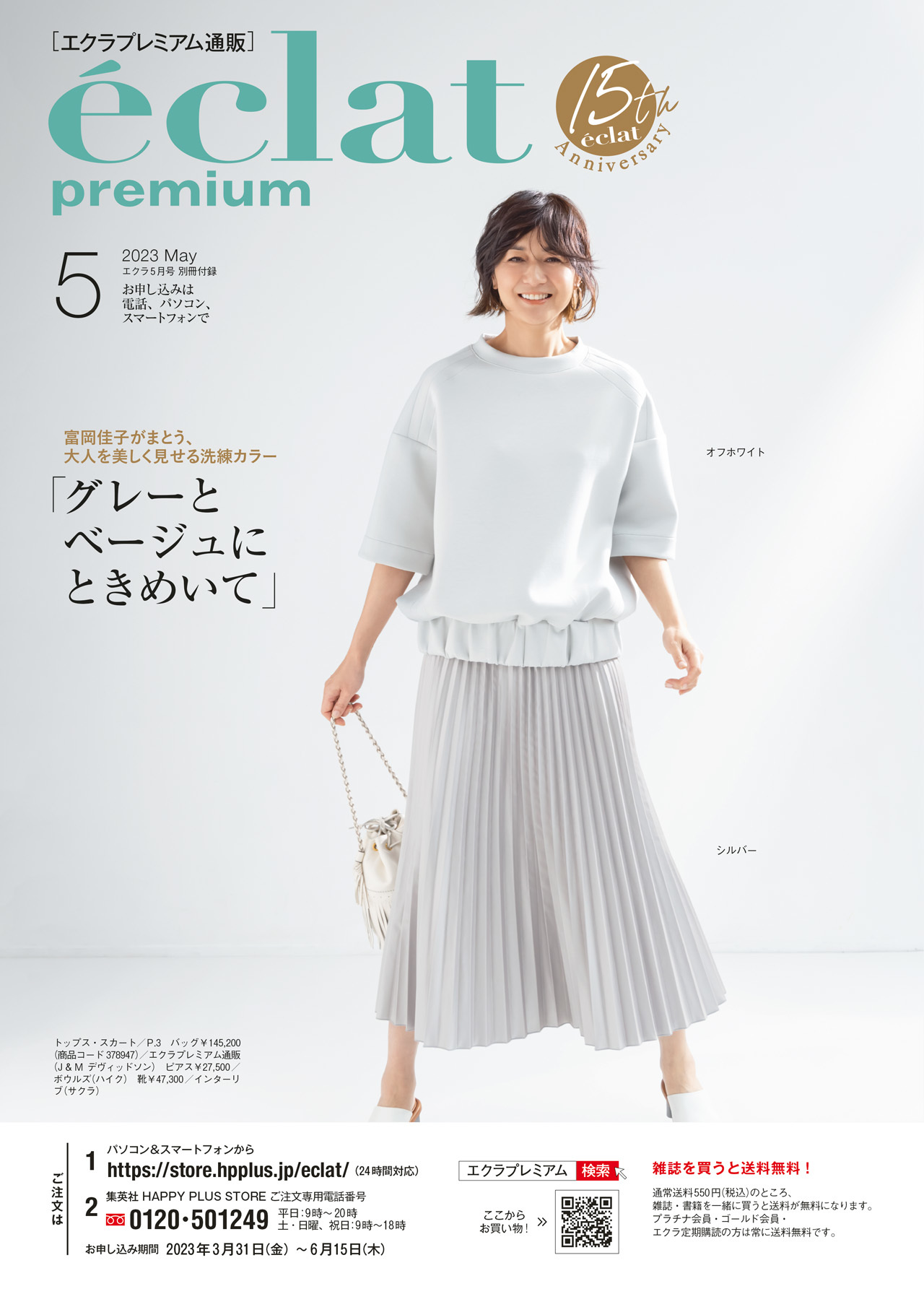 5月号試し読み32/34