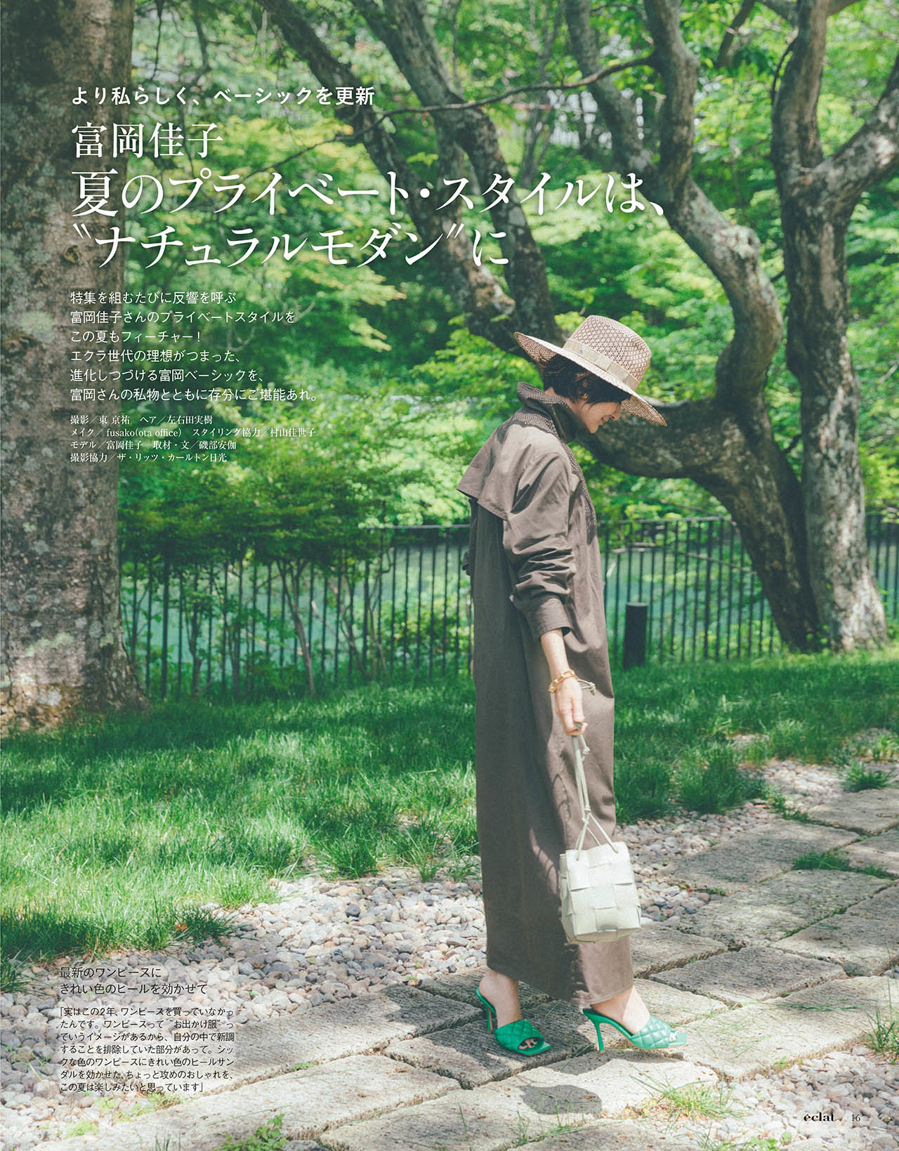 9月号試し読み4/34