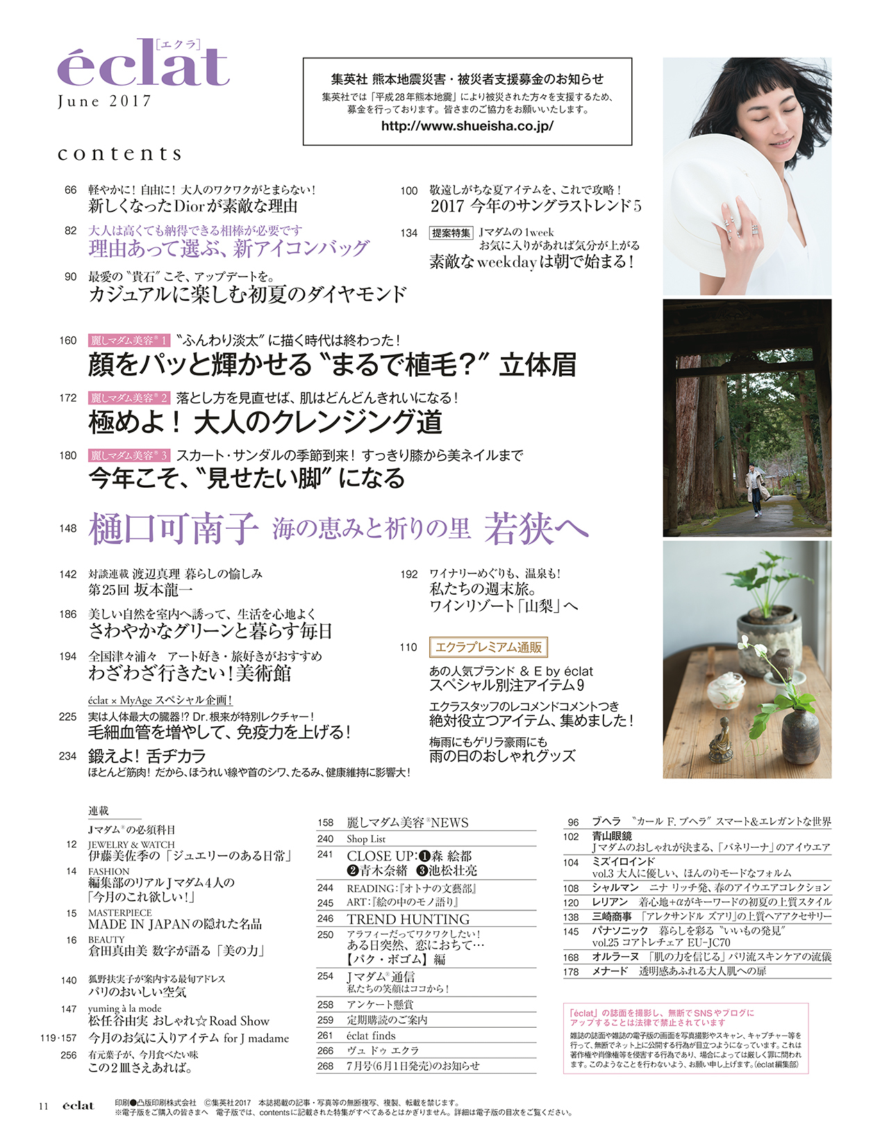 2017年6月号試し読み3/39