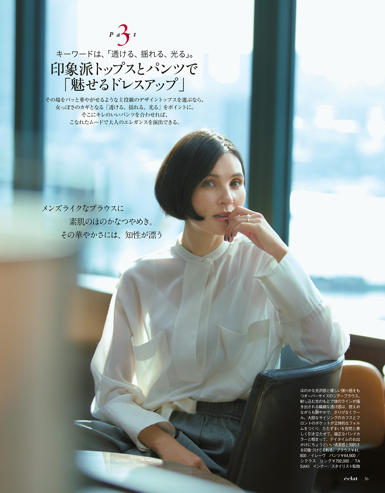 1月号試し読み9/31