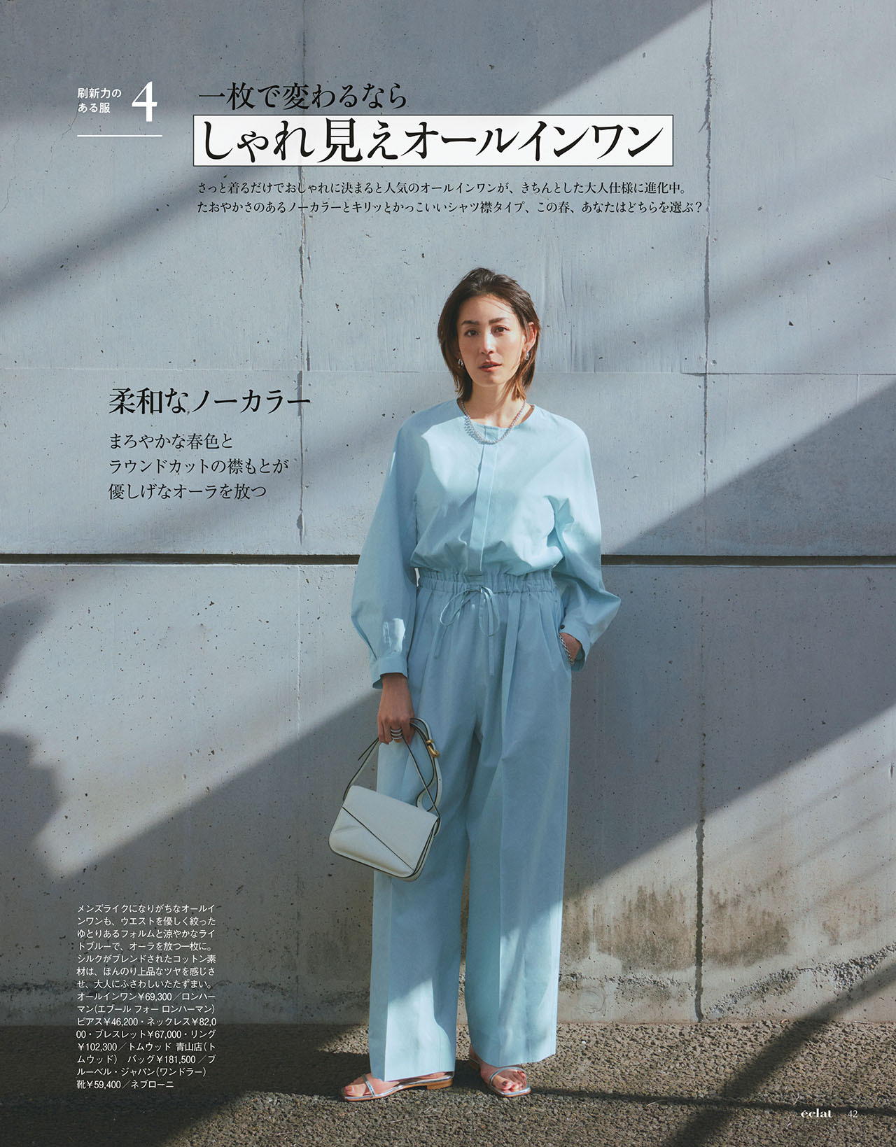 4月号試し読み13/30