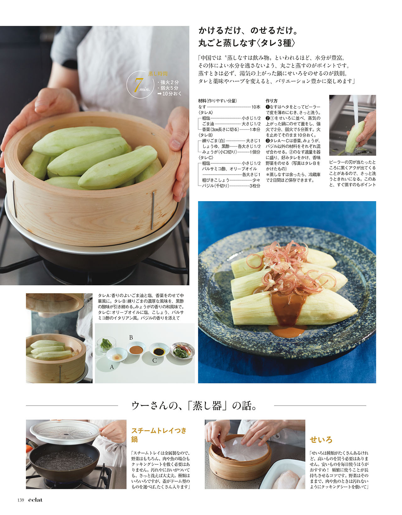 6月号試し読み21/28