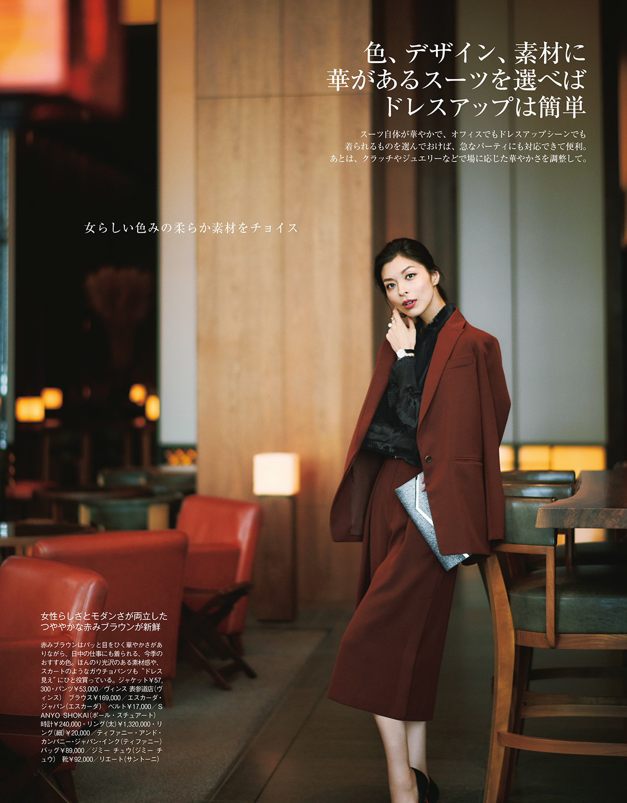 2019年1月号　試し読み24/45