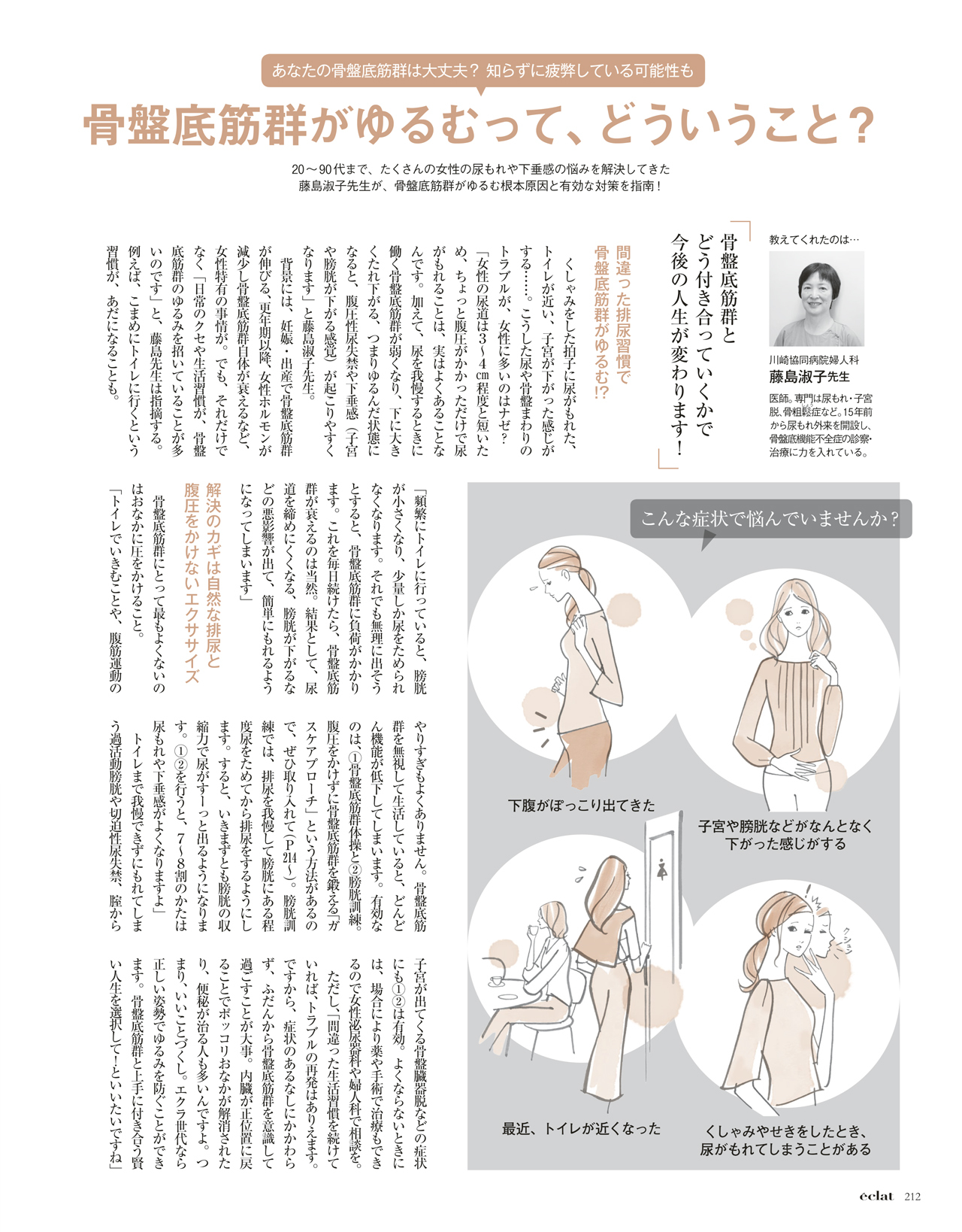 2018年7月号　試し読み40/44