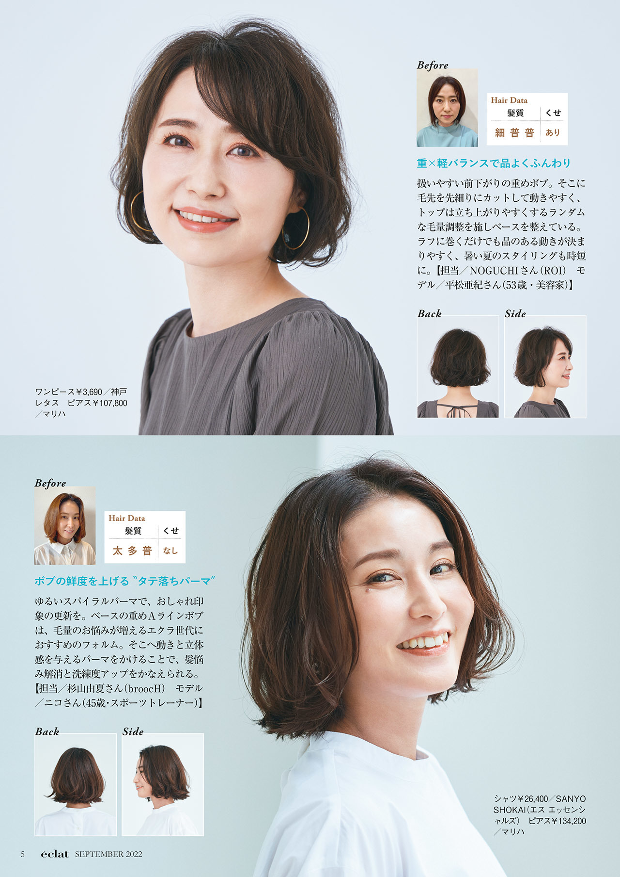 9月号試し読み34/34