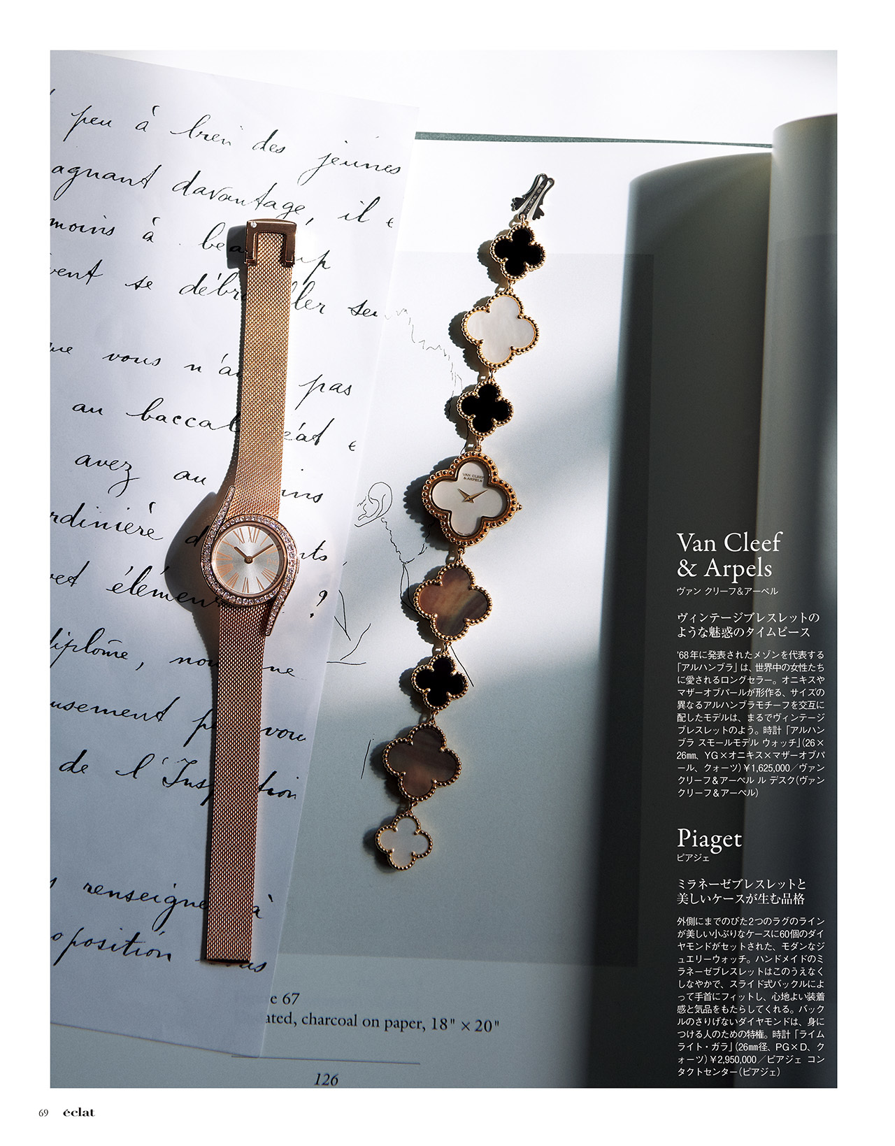 2018年7月号　試し読み19/44