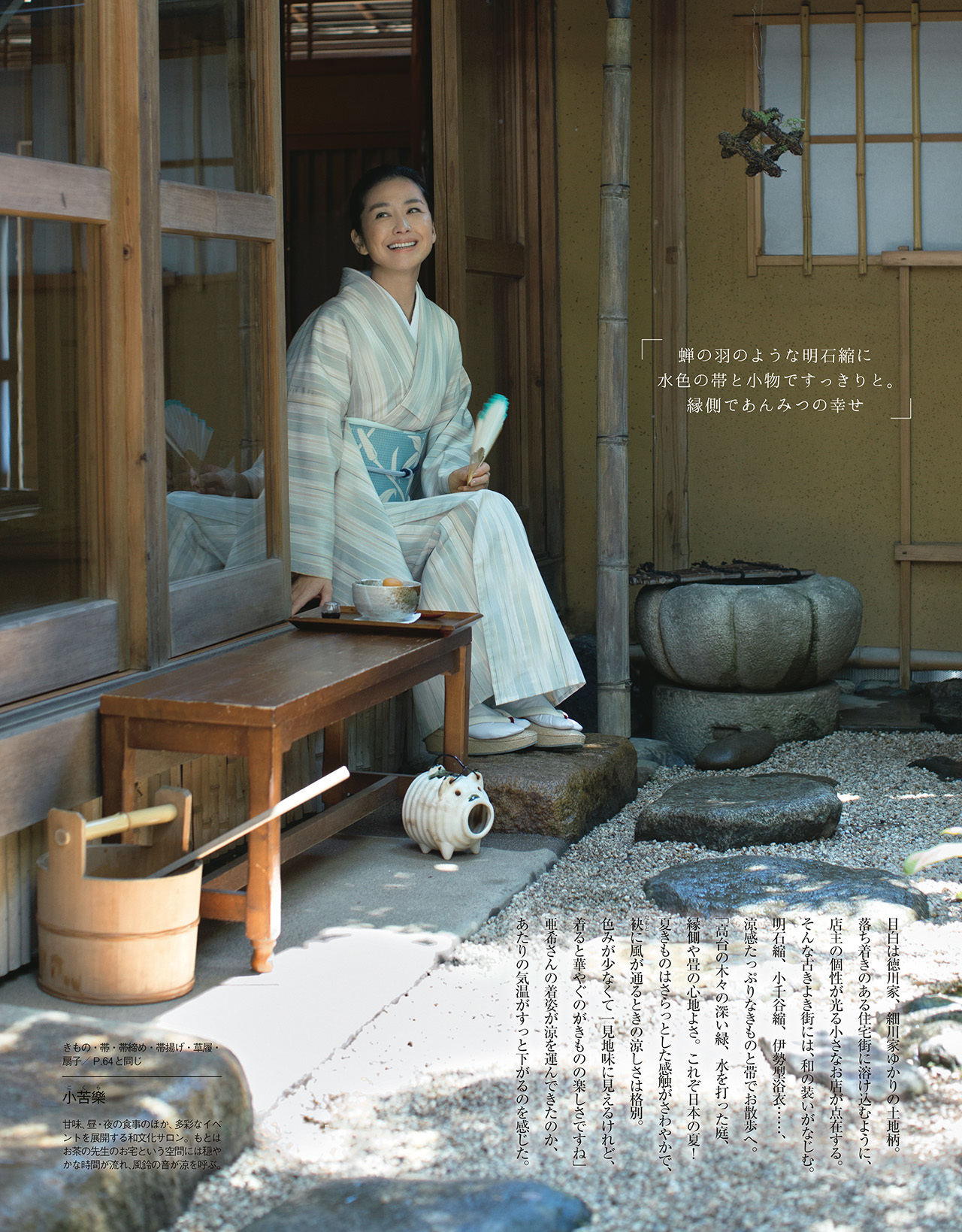 2018年8月号　試し読み20/39