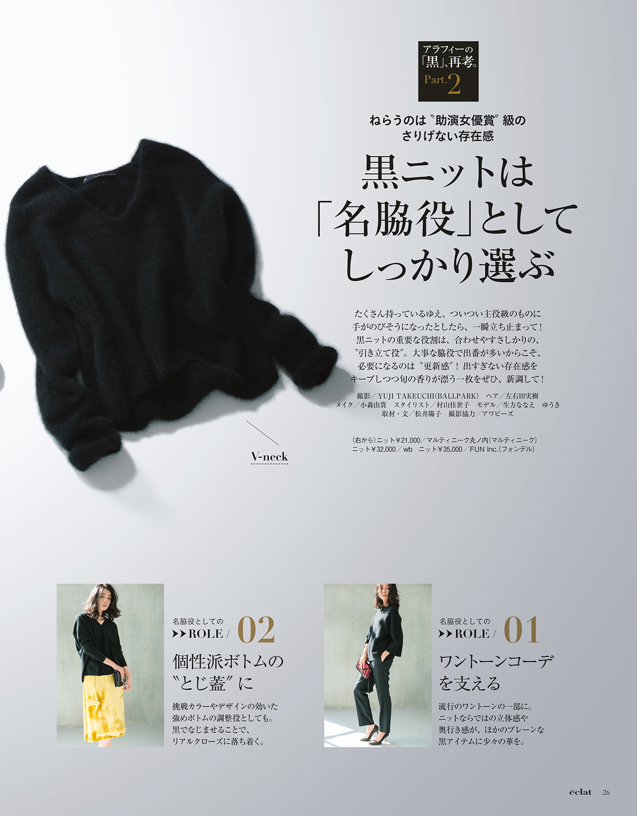 2018年1月号　試し読み8/40