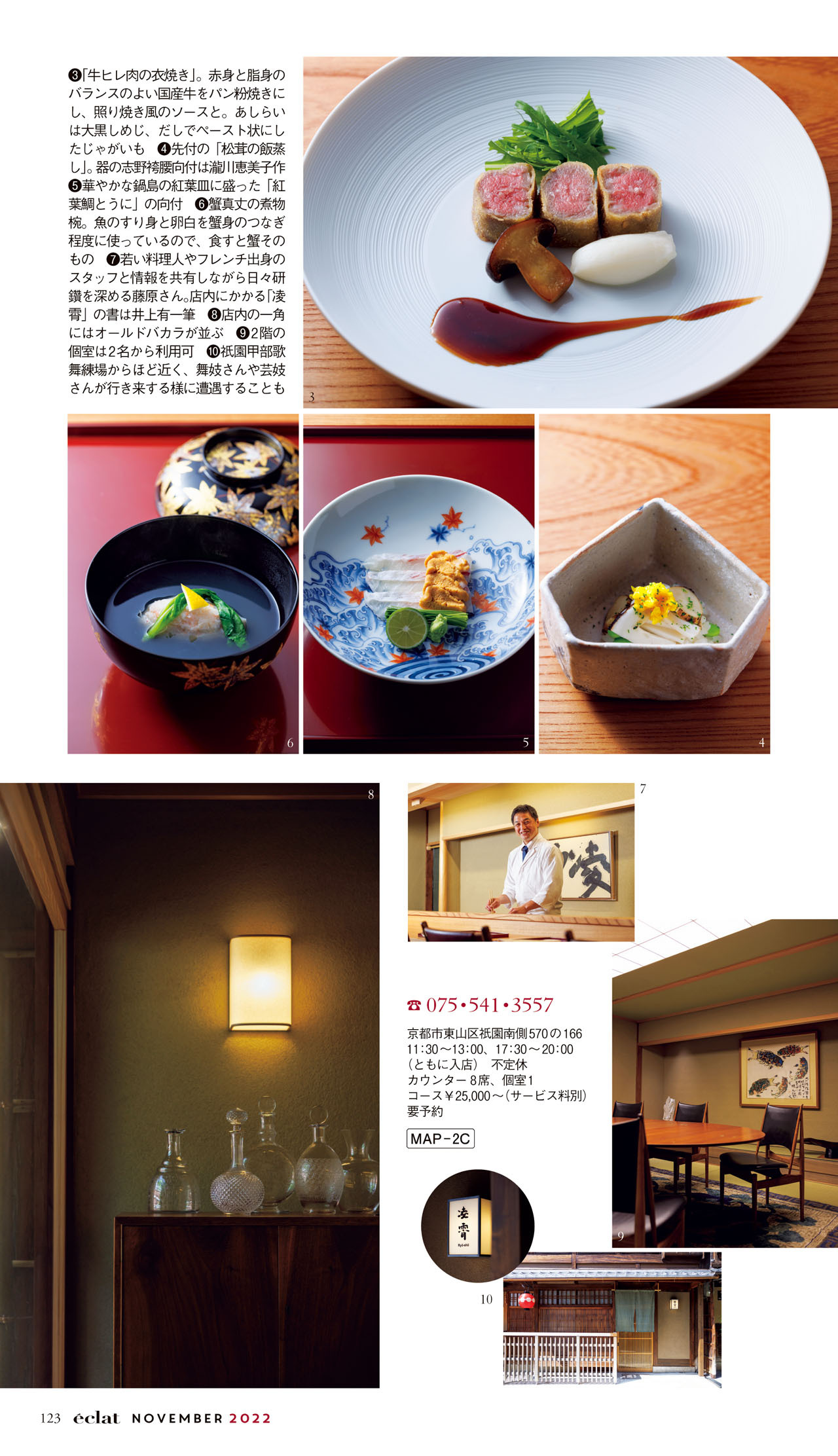 11月号試し読み25/35