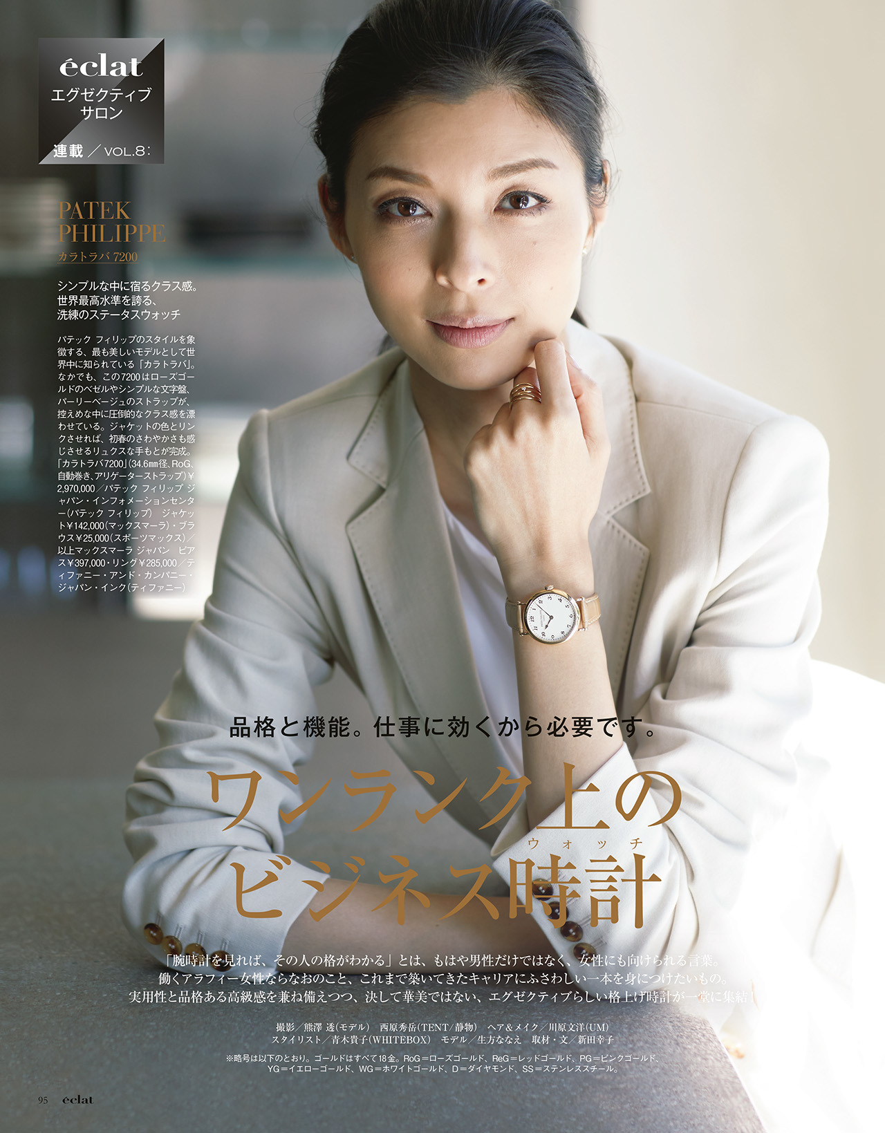 2018年3月号　試し読み24/40