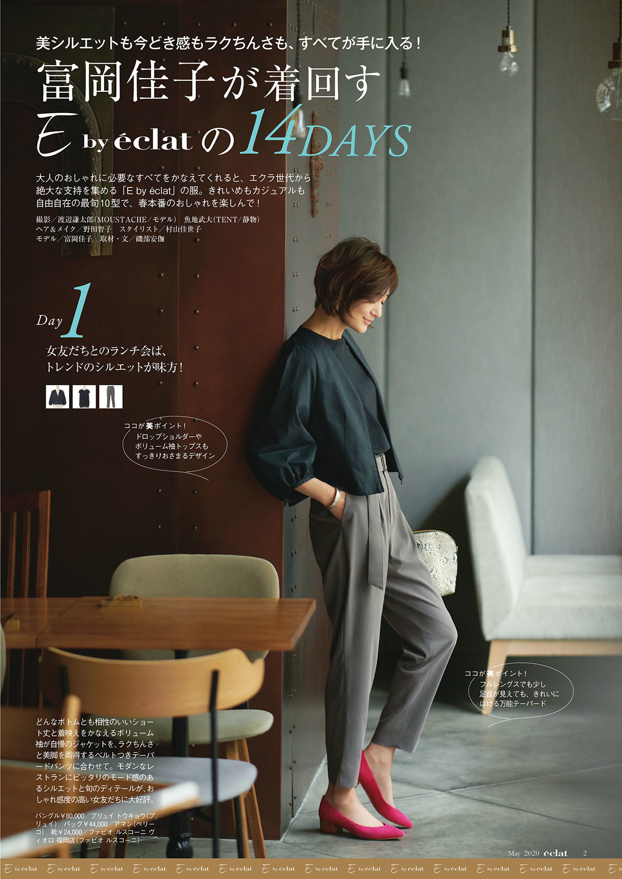 5月号　試し読み37/43