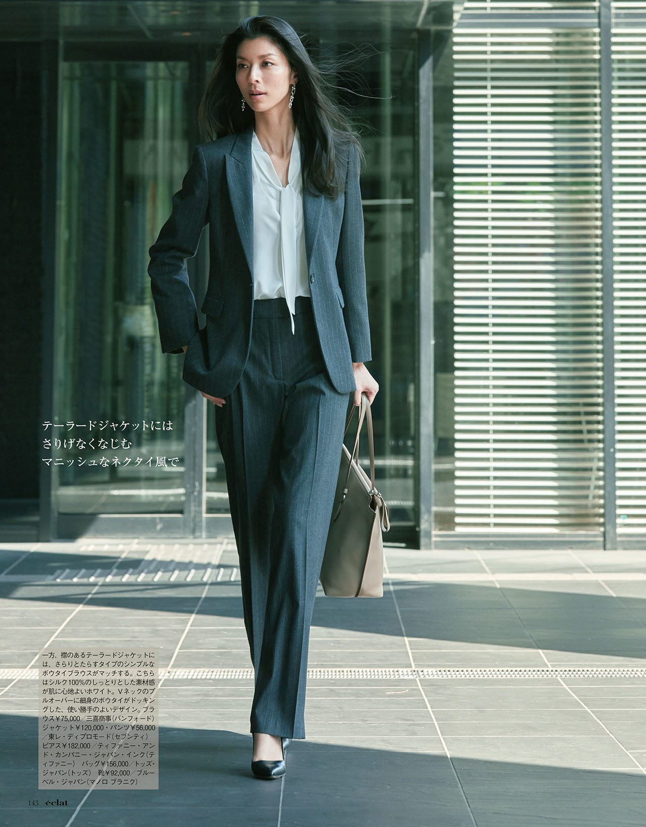 エクラ11月号 試し読み24/45