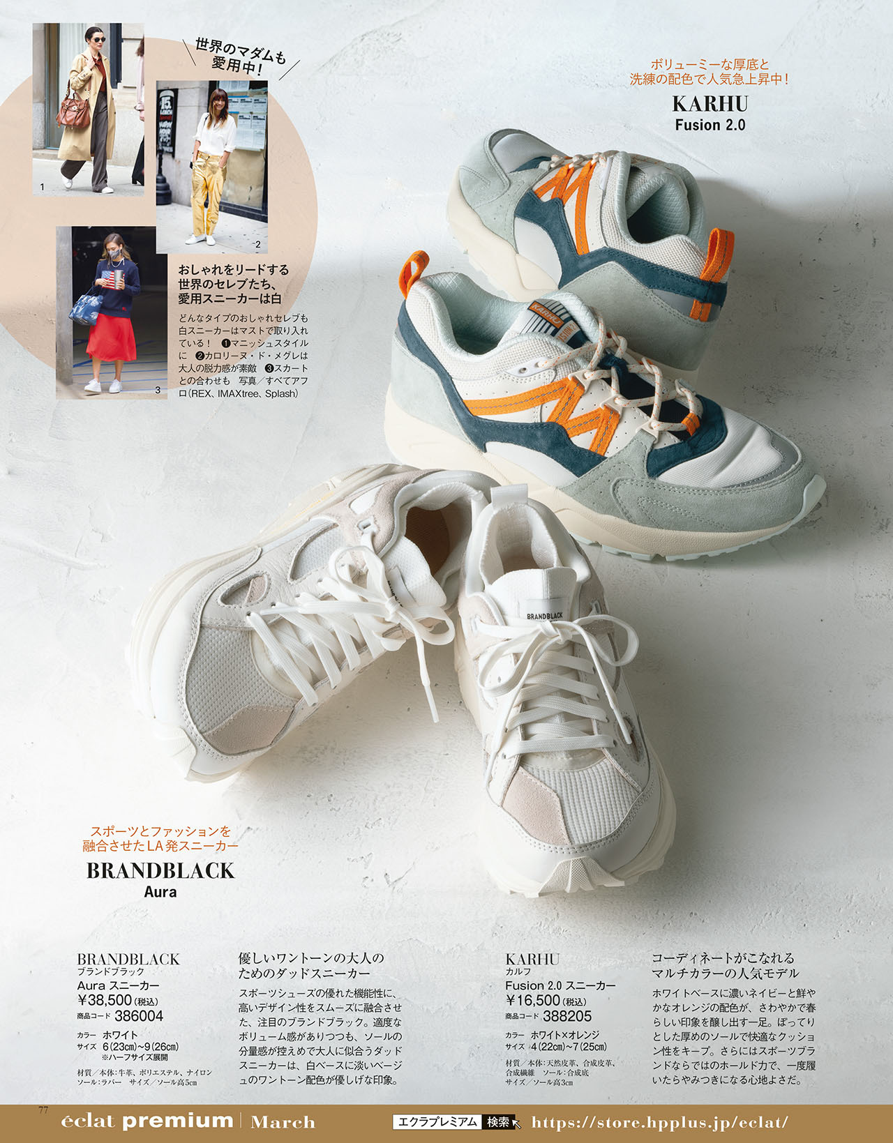 3月号試し読み21/37