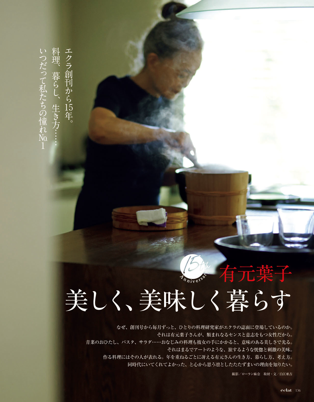 10月号試し読み26/36