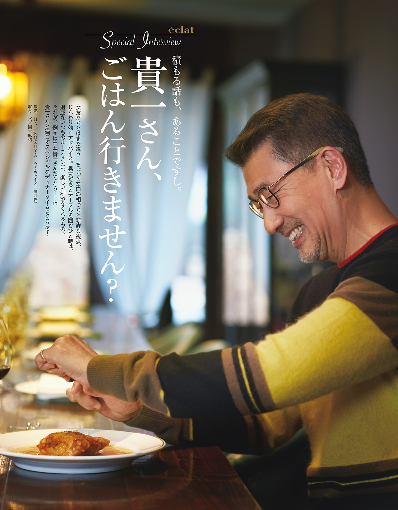 2018年2月号　試し読み32/37