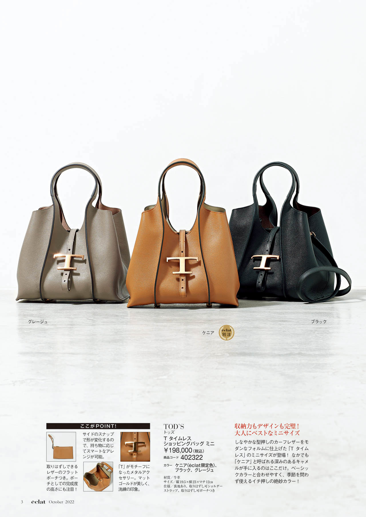 10月号試し読み36/36