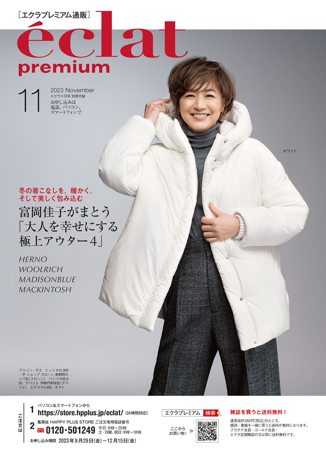 11月号試し読み29/31