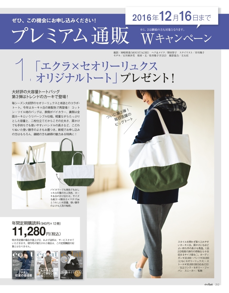 2016年10月号27/29