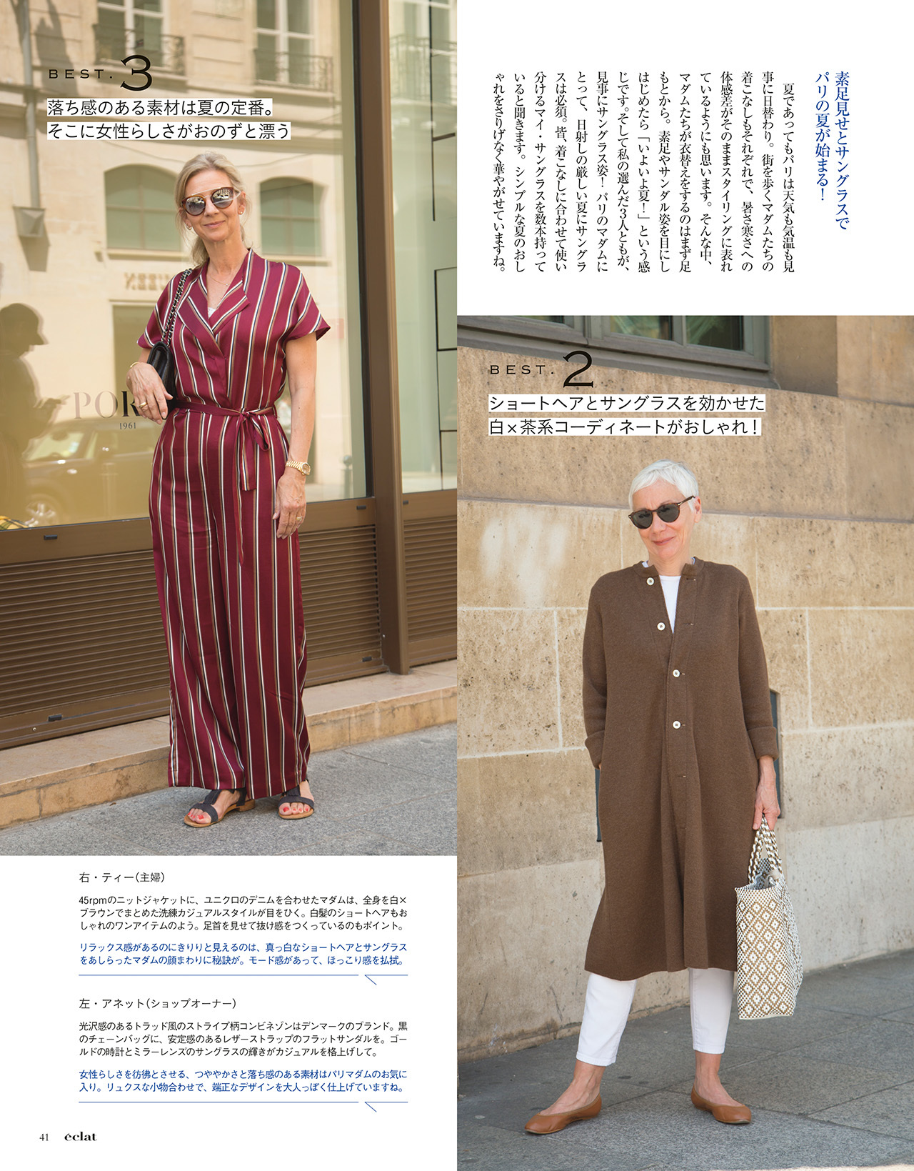 2018年9月号　試し読み13/46